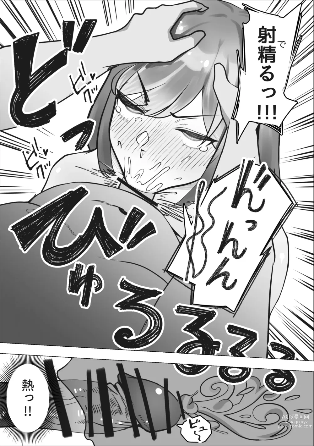 Page 33 of doujinshi Gal ga Papakatsu ni Hamaru Riyuu