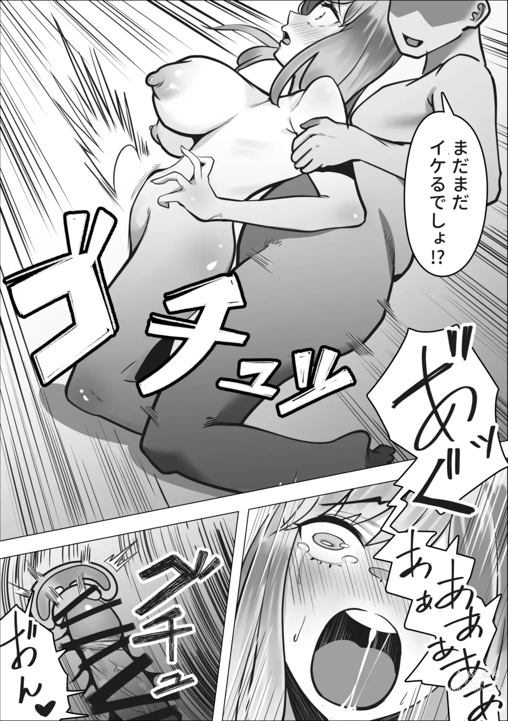 Page 41 of doujinshi Gal ga Papakatsu ni Hamaru Riyuu