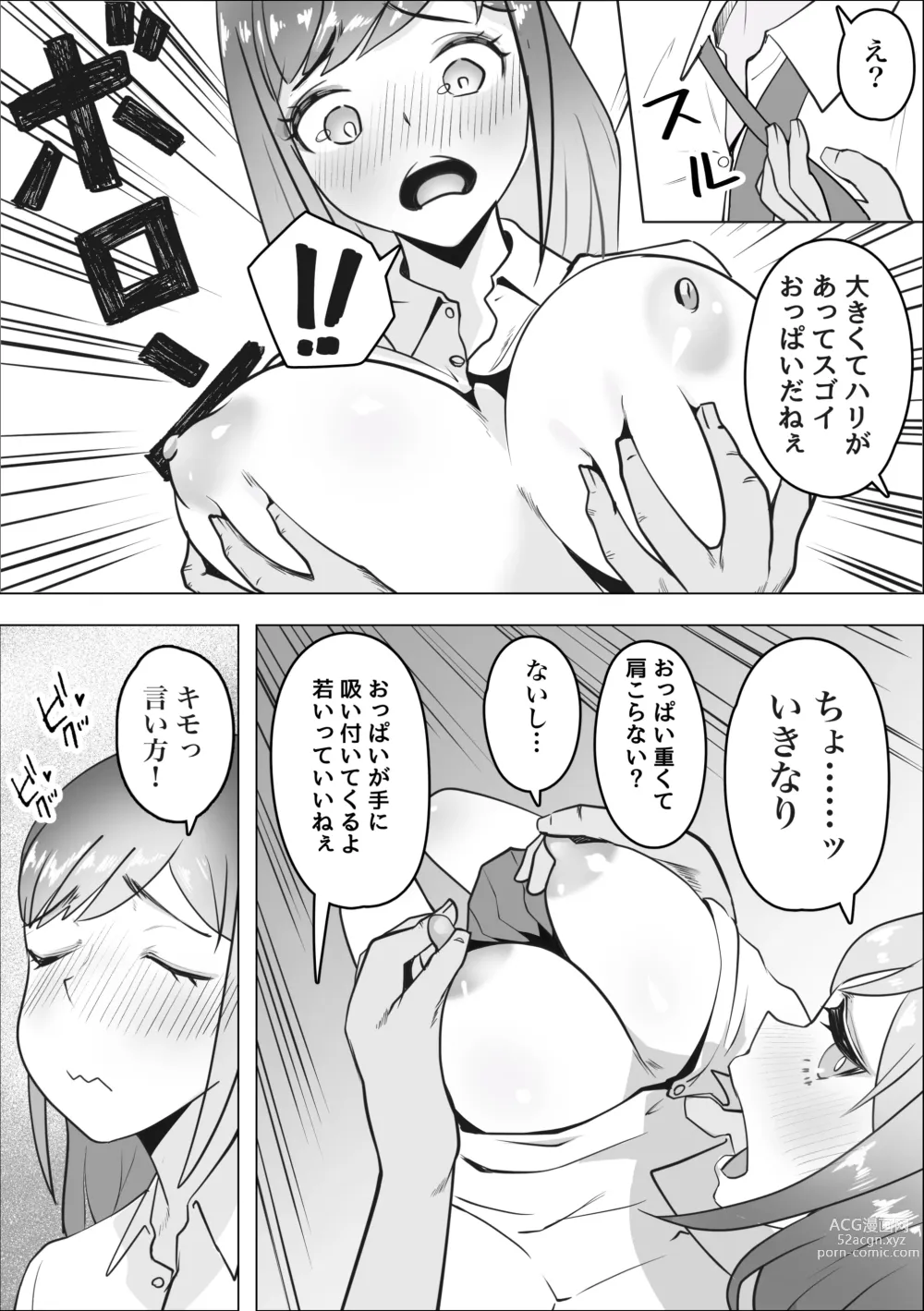 Page 7 of doujinshi Gal ga Papakatsu ni Hamaru Riyuu