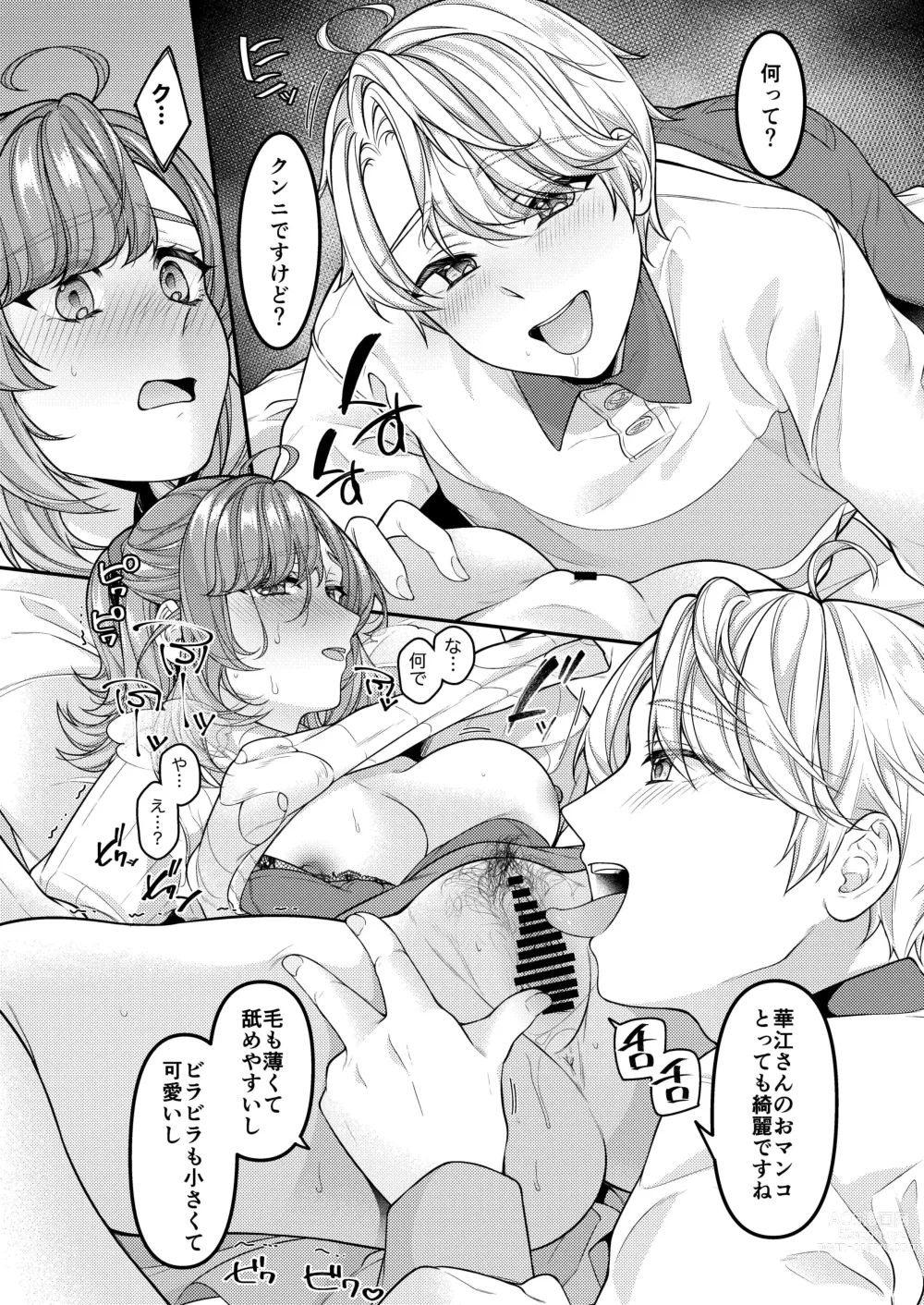 Page 9 of doujinshi Okaa-san, Mamakatsu ni Hamattemasu - Im addicted to feeling good with young guys.