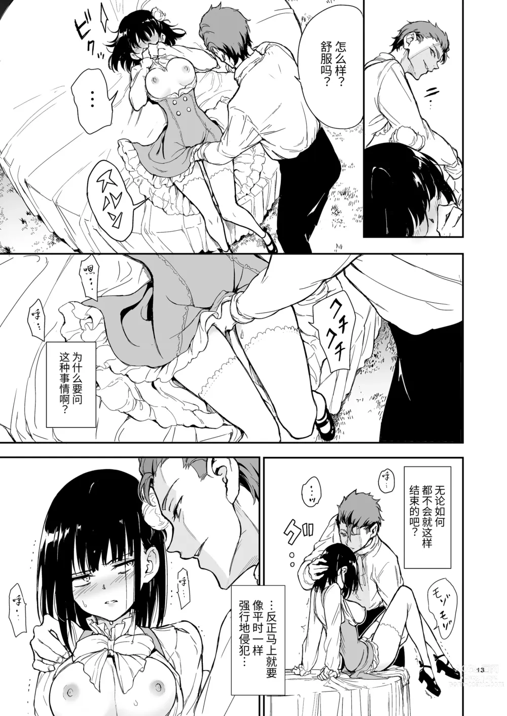 Page 13 of doujinshi Maid Kyouiku. 5 -Botsuraku Kizoku Rurikawa Tsubaki-