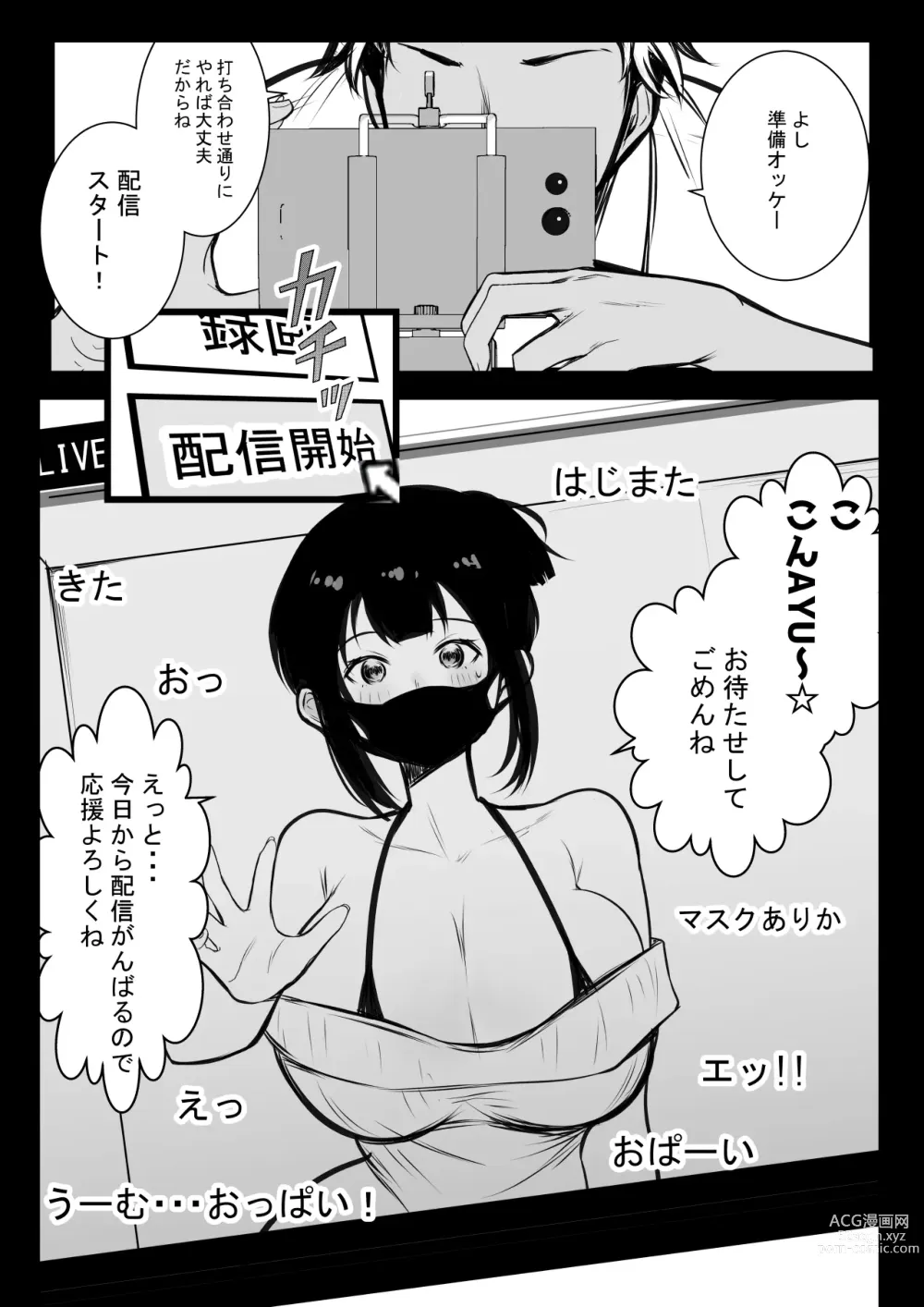 Page 14 of doujinshi Boku no Kanojo wa Charao to Doukyochuu 4