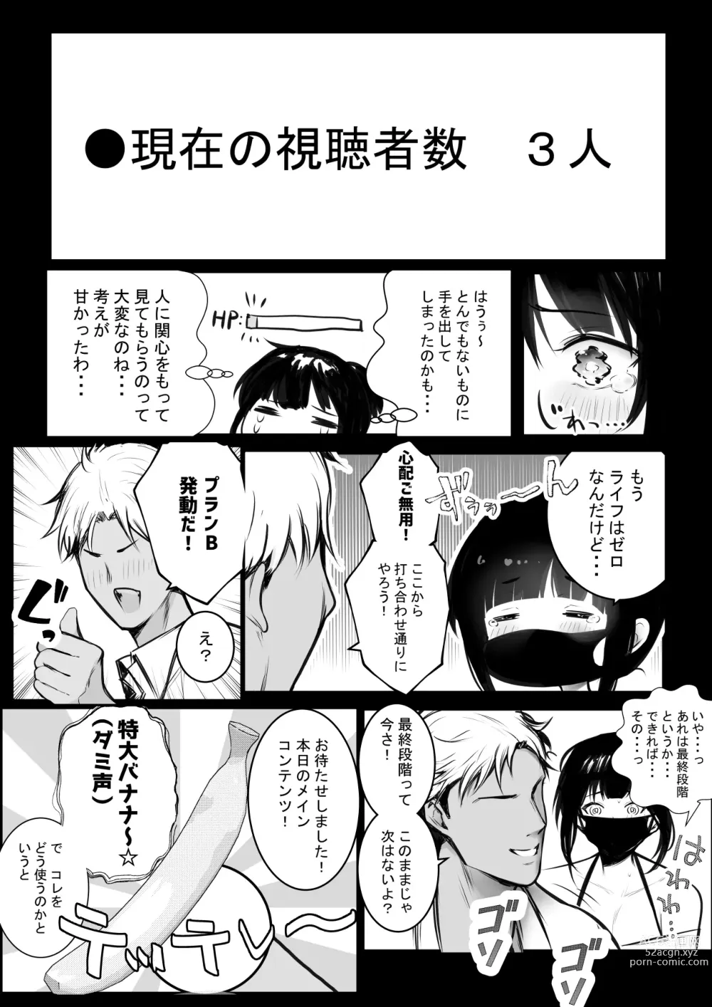 Page 16 of doujinshi Boku no Kanojo wa Charao to Doukyochuu 4