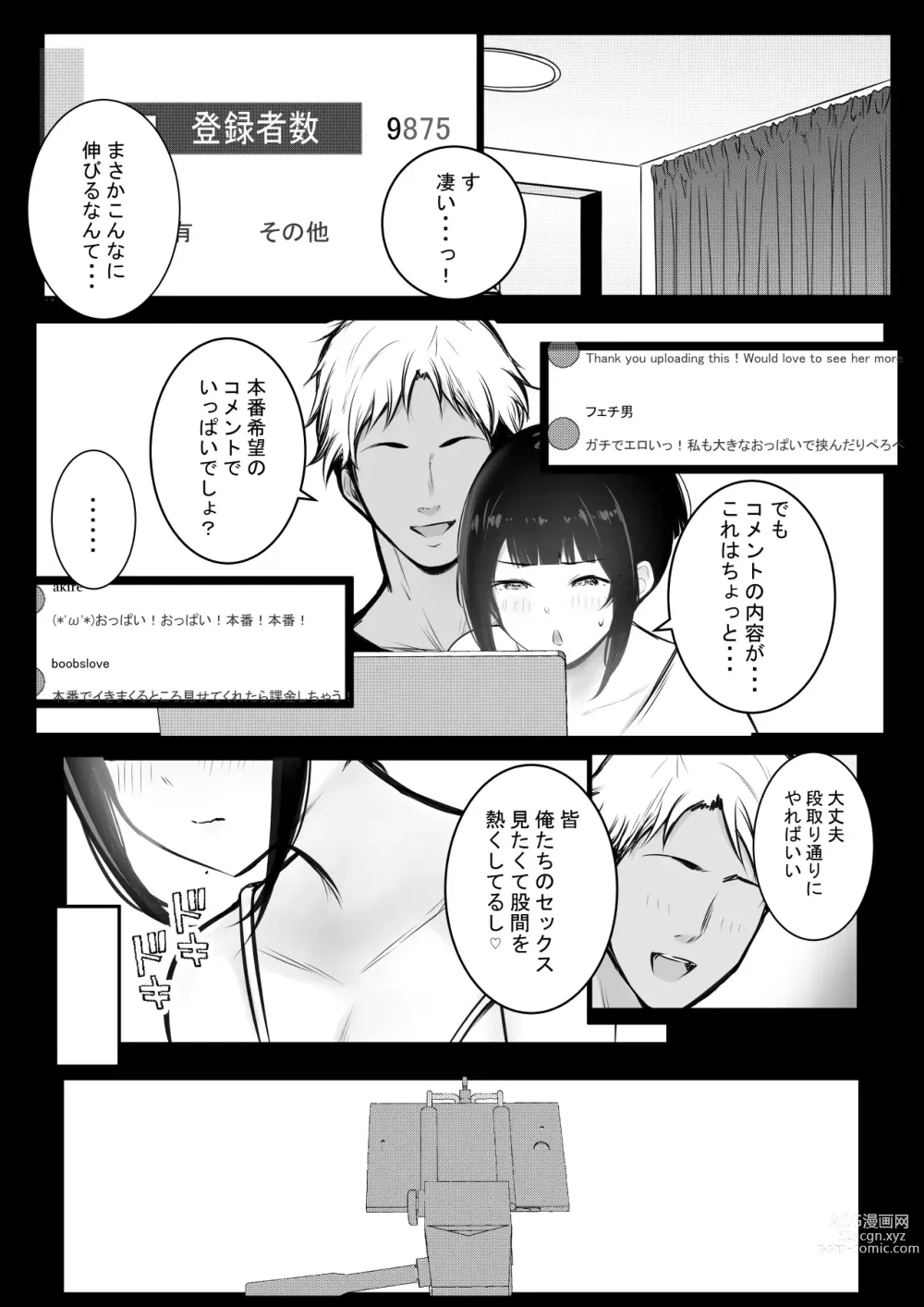 Page 29 of doujinshi Boku no Kanojo wa Charao to Doukyochuu 4