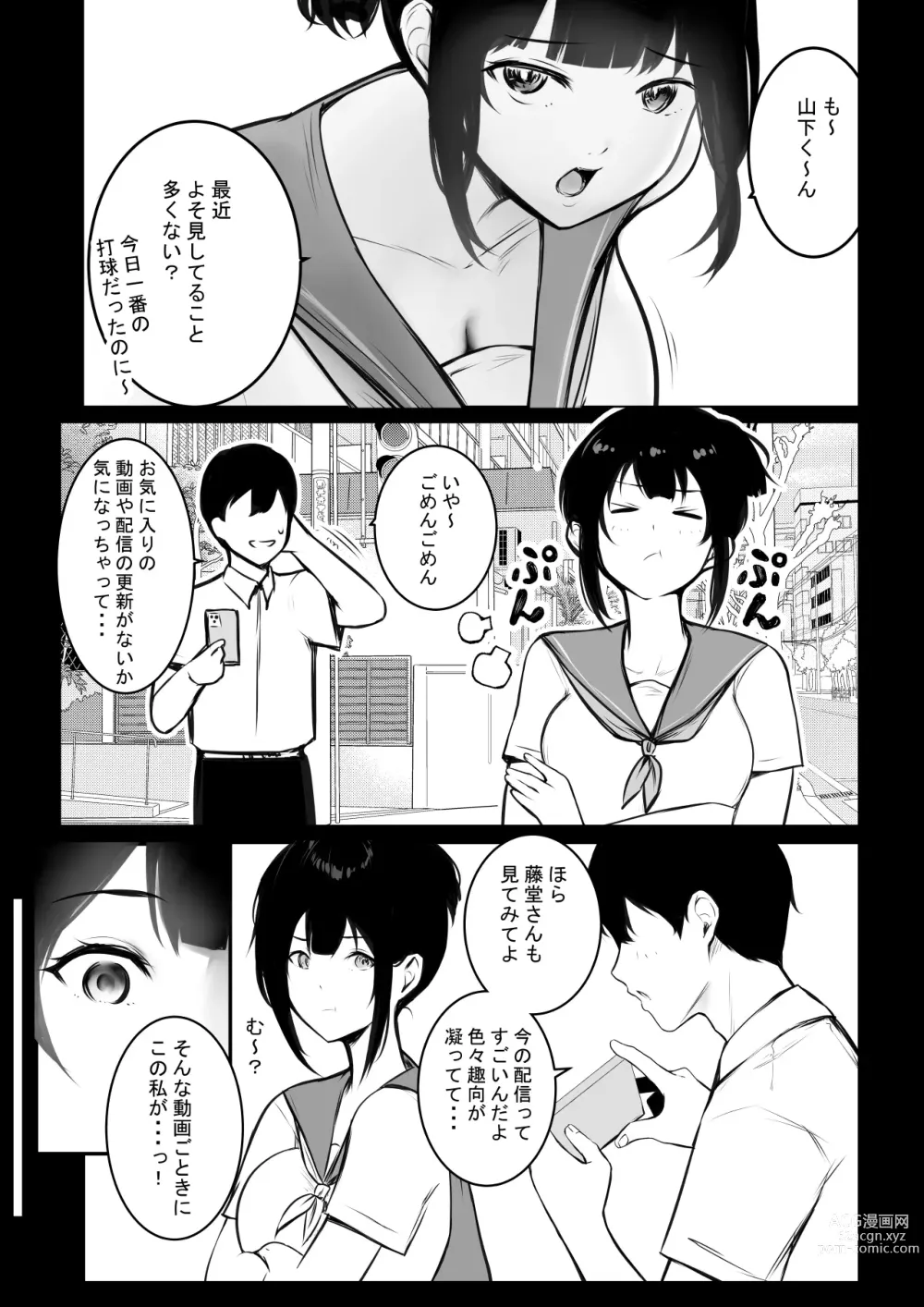 Page 6 of doujinshi Boku no Kanojo wa Charao to Doukyochuu 4