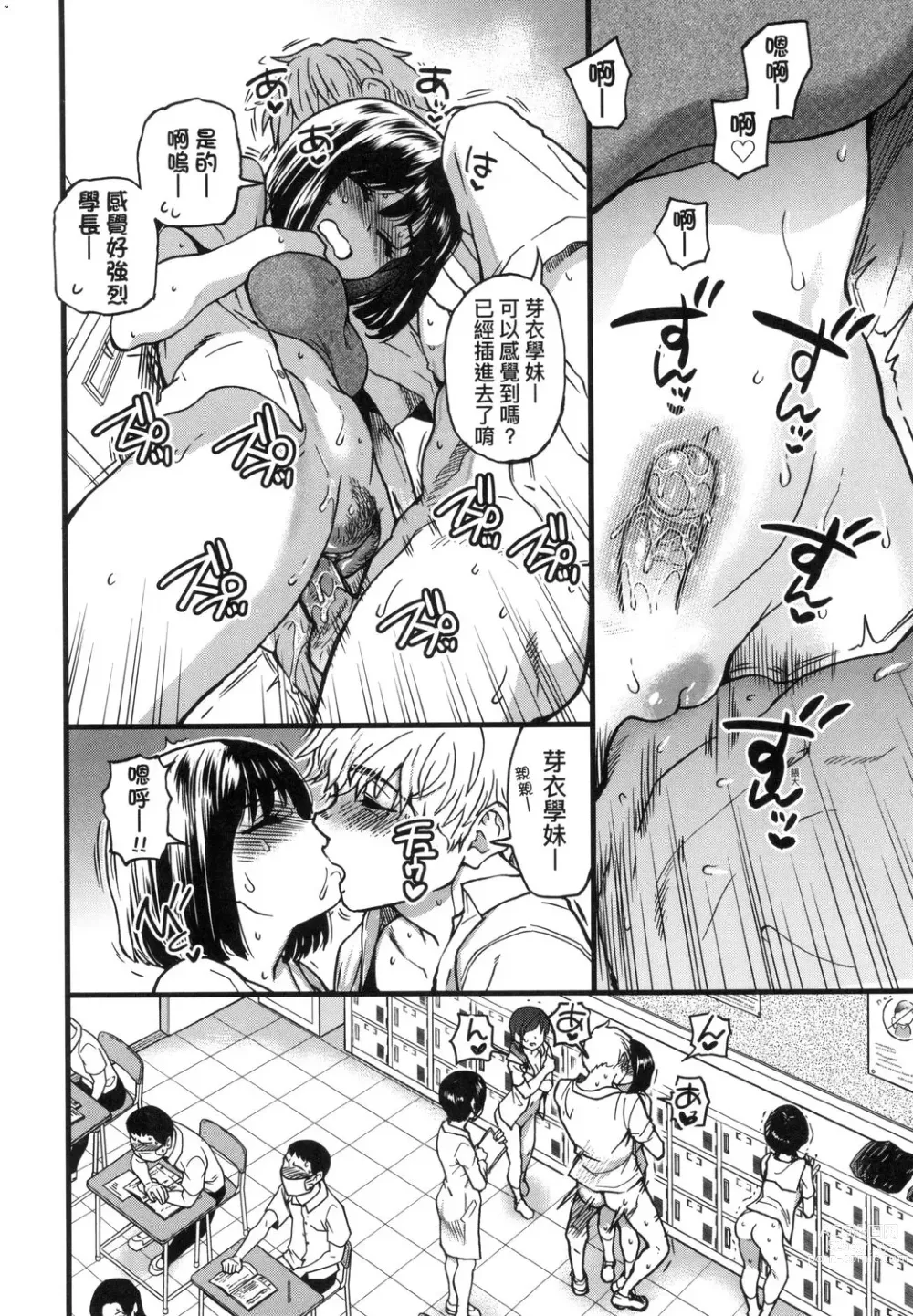 Page 116 of manga 靠我的精液本復快癒!! (decensored)