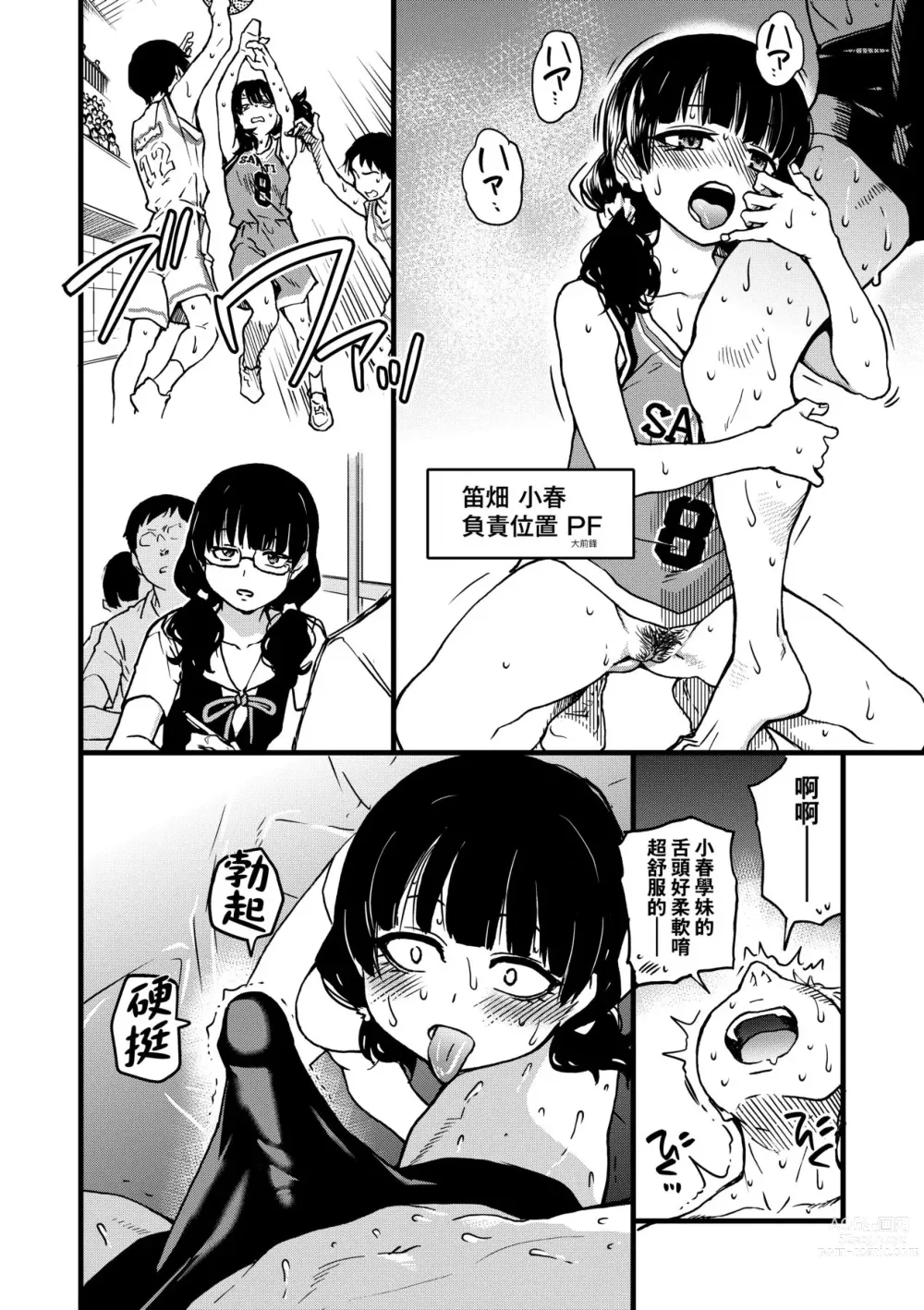 Page 136 of manga 靠我的精液本復快癒!! (decensored)