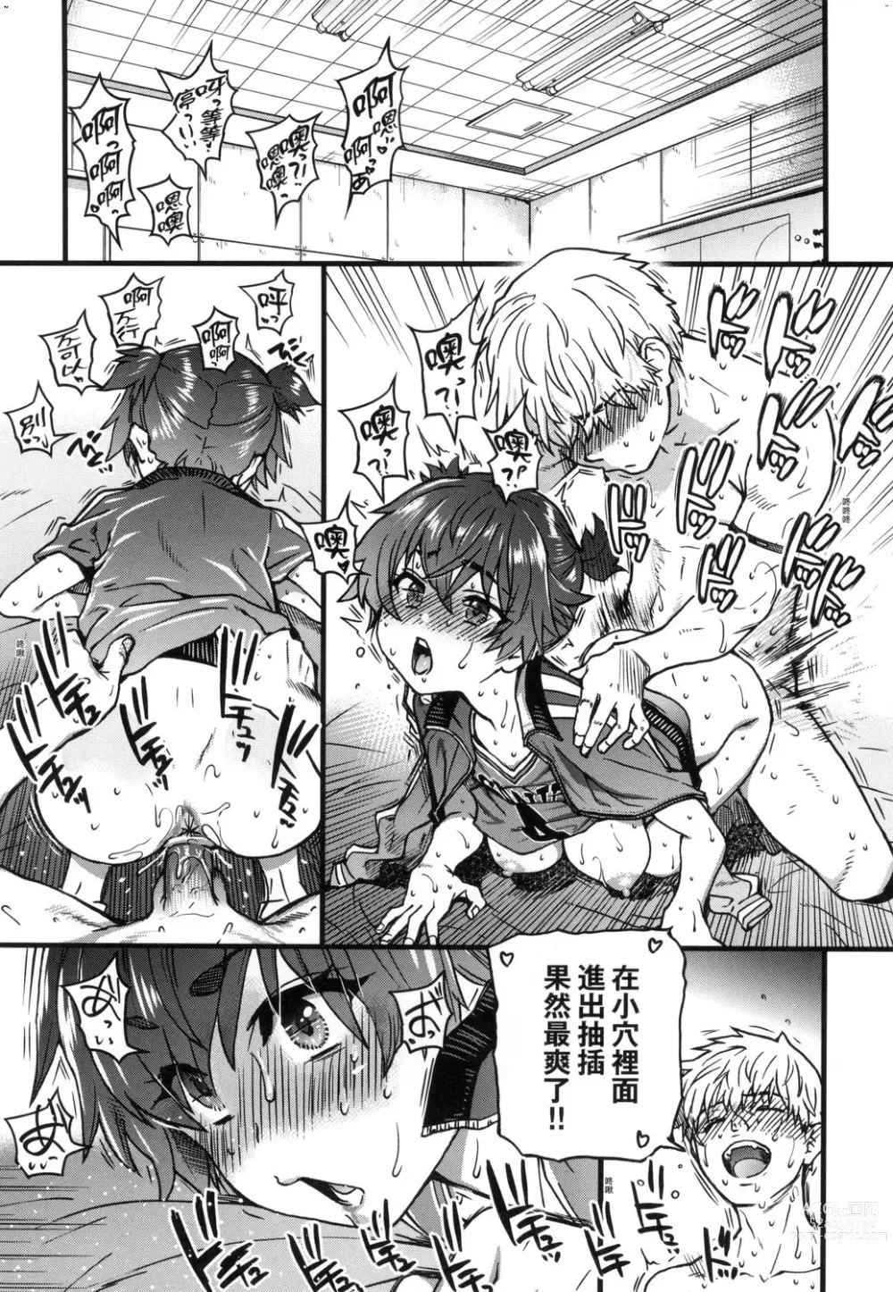 Page 172 of manga 靠我的精液本復快癒!! (decensored)