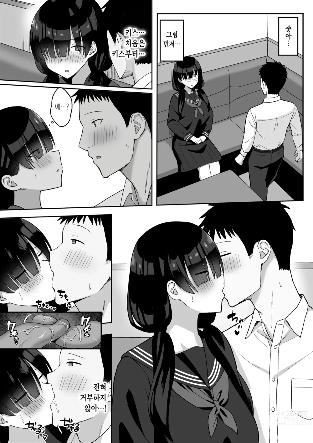 Page 14 of doujinshi Jimi Kyonyuu no Stalker Onna ni Gokuhaku Saretanode Yarimakutte Mita Hanashi