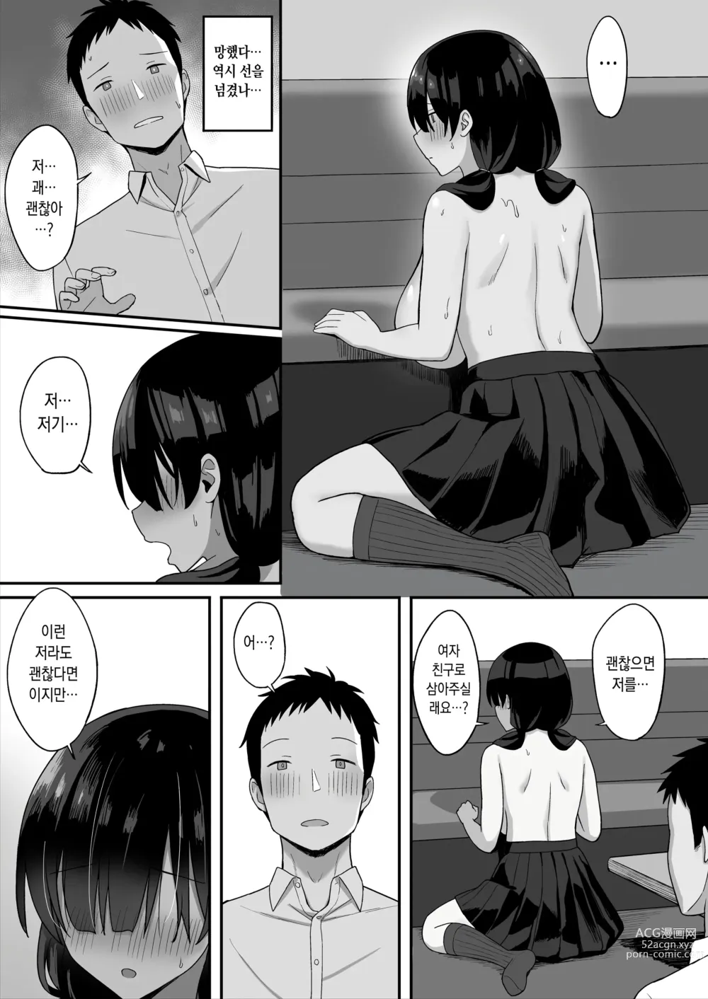 Page 26 of doujinshi Jimi Kyonyuu no Stalker Onna ni Gokuhaku Saretanode Yarimakutte Mita Hanashi