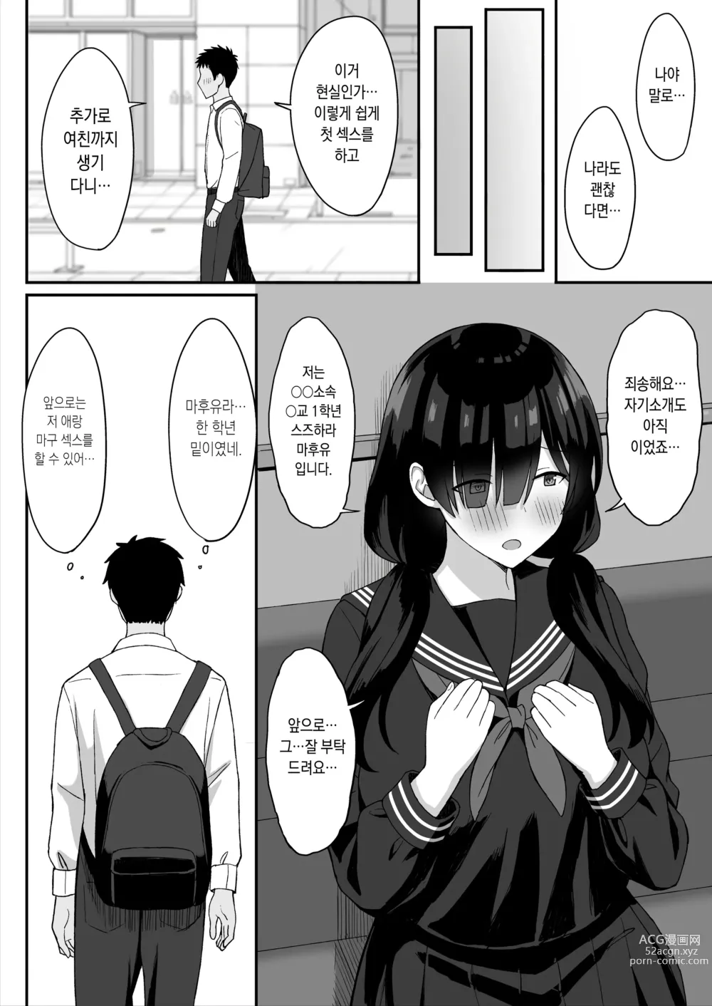 Page 27 of doujinshi Jimi Kyonyuu no Stalker Onna ni Gokuhaku Saretanode Yarimakutte Mita Hanashi