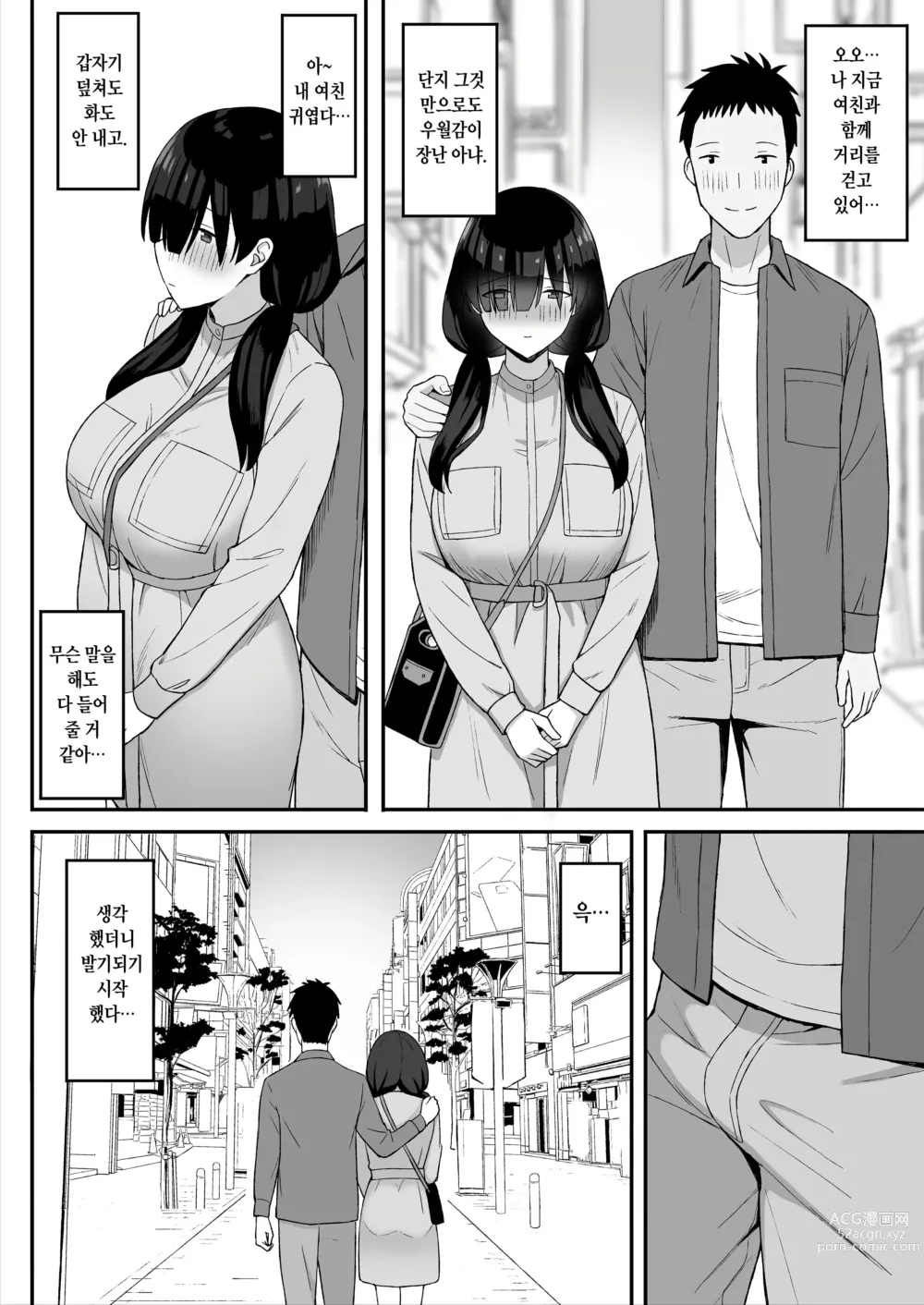 Page 29 of doujinshi Jimi Kyonyuu no Stalker Onna ni Gokuhaku Saretanode Yarimakutte Mita Hanashi