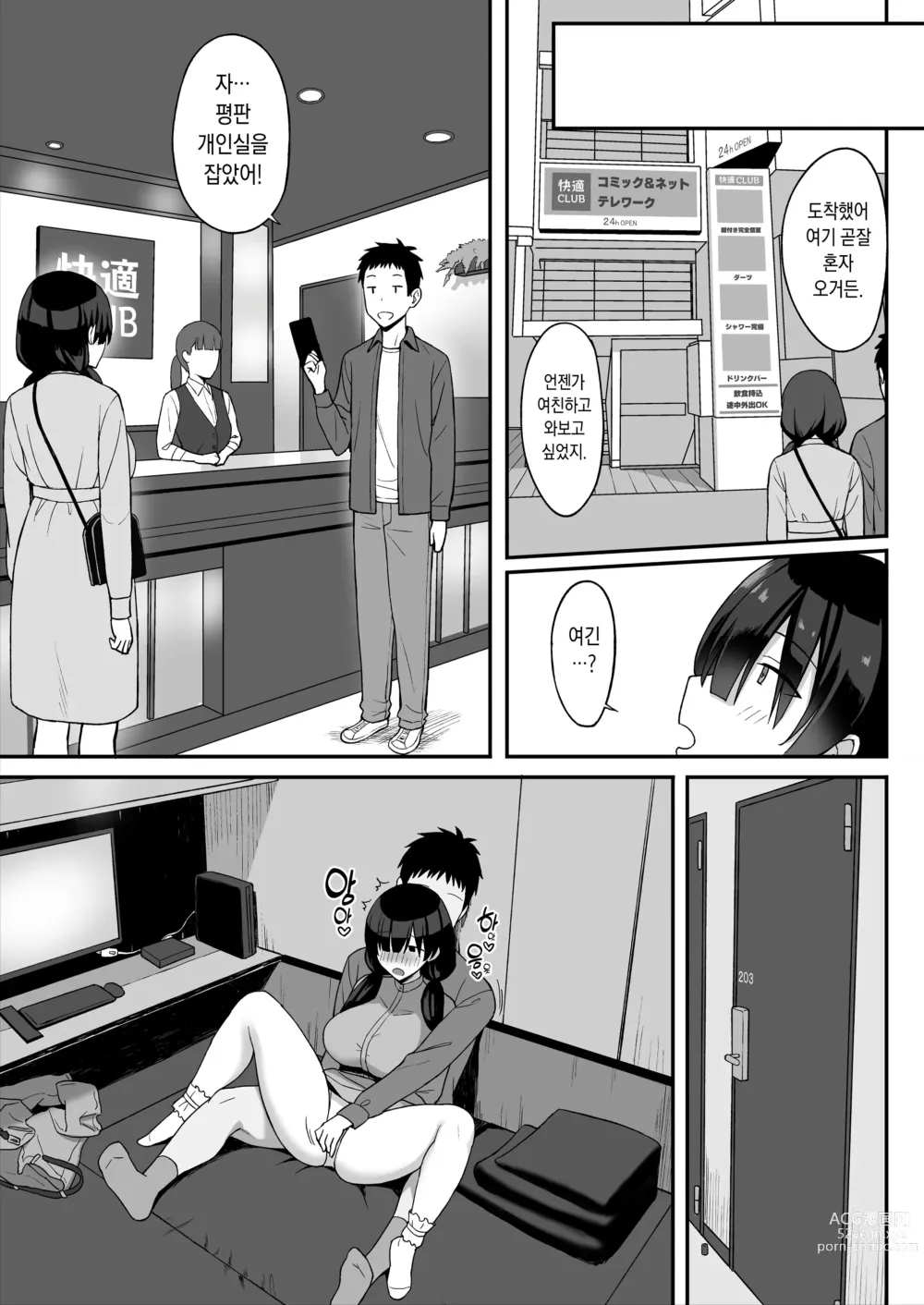 Page 30 of doujinshi Jimi Kyonyuu no Stalker Onna ni Gokuhaku Saretanode Yarimakutte Mita Hanashi