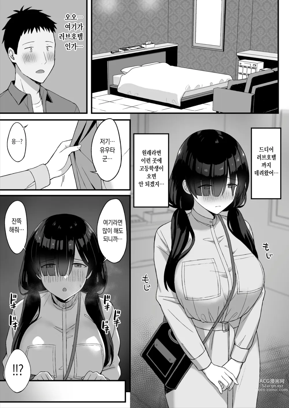 Page 36 of doujinshi Jimi Kyonyuu no Stalker Onna ni Gokuhaku Saretanode Yarimakutte Mita Hanashi