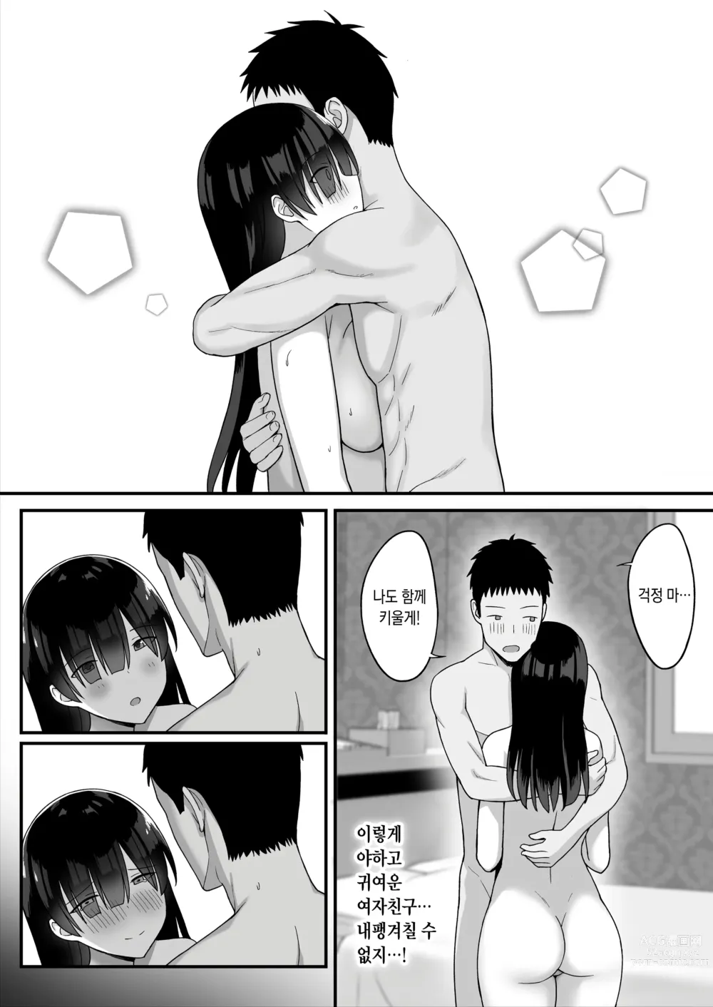 Page 50 of doujinshi Jimi Kyonyuu no Stalker Onna ni Gokuhaku Saretanode Yarimakutte Mita Hanashi