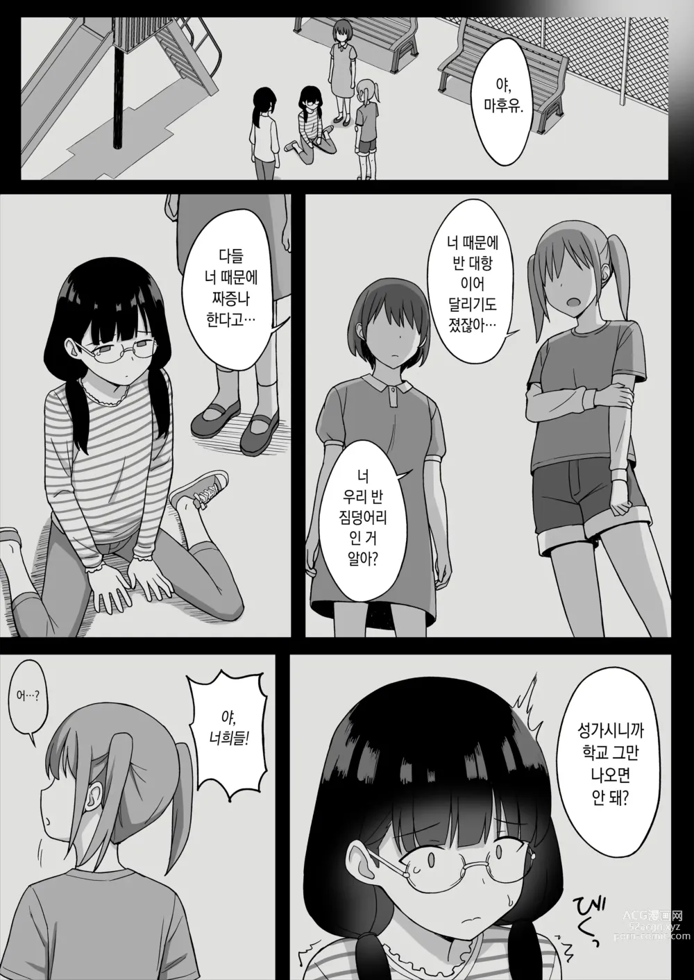 Page 51 of doujinshi Jimi Kyonyuu no Stalker Onna ni Gokuhaku Saretanode Yarimakutte Mita Hanashi