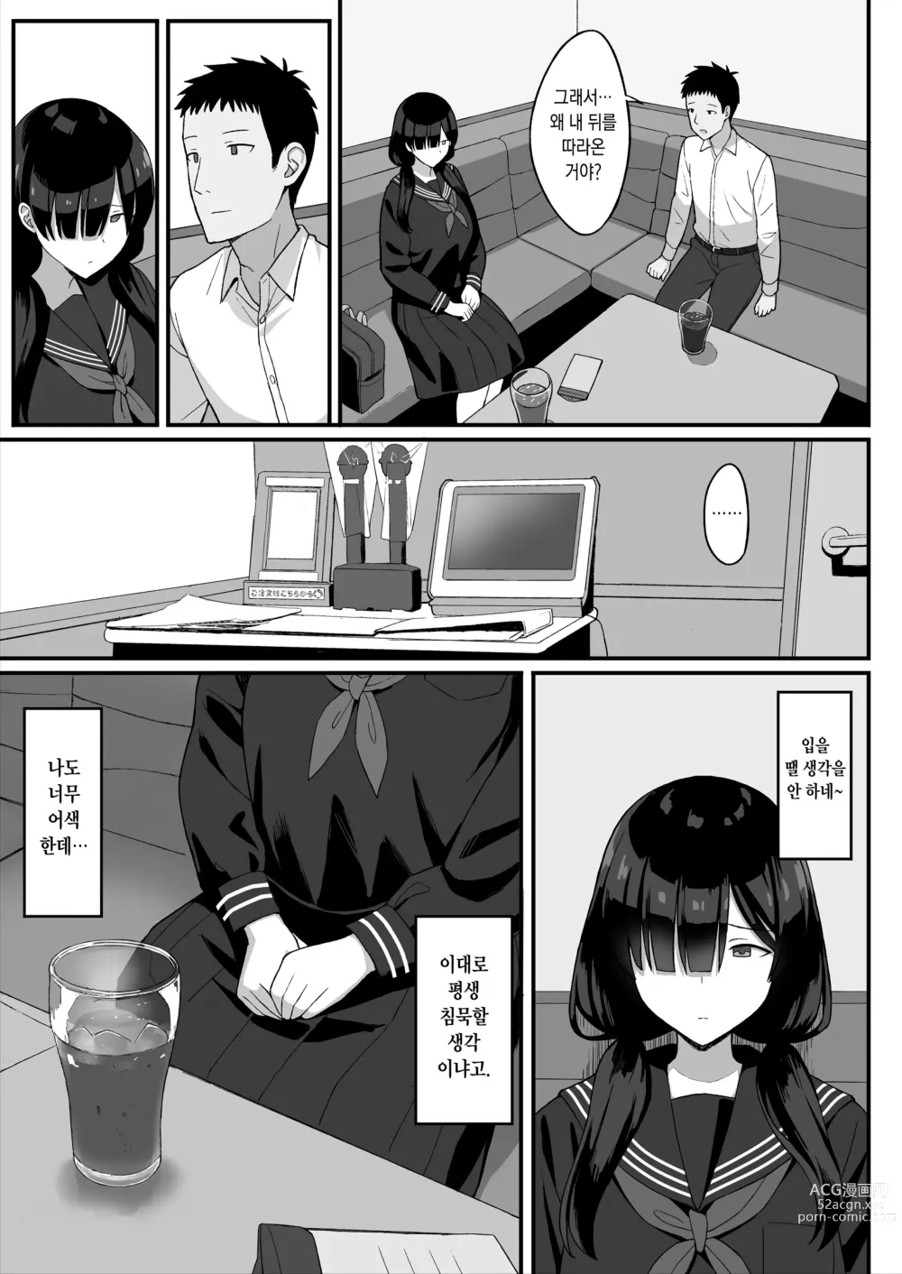 Page 10 of doujinshi Jimi Kyonyuu no Stalker Onna ni Gokuhaku Saretanode Yarimakutte Mita Hanashi