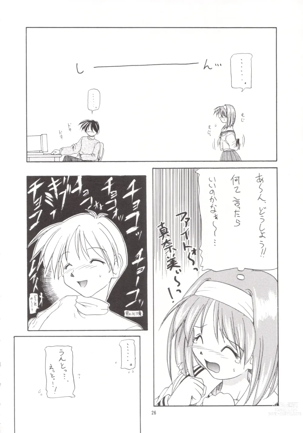 Page 25 of doujinshi Manami C-SPEC