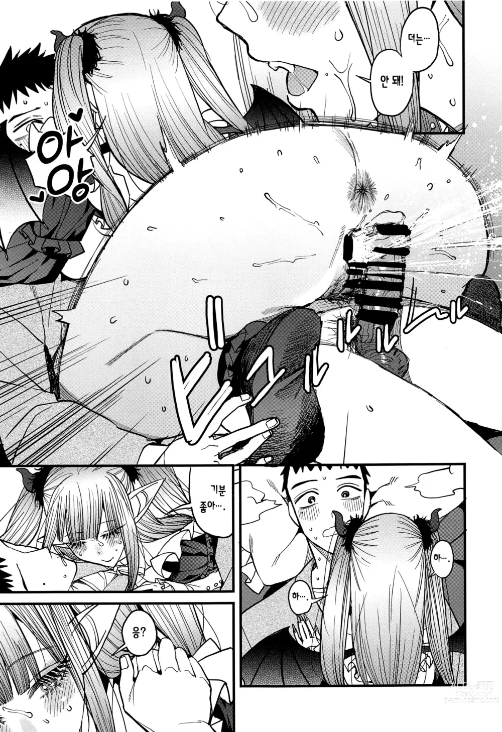 Page 27 of doujinshi 사랑 2