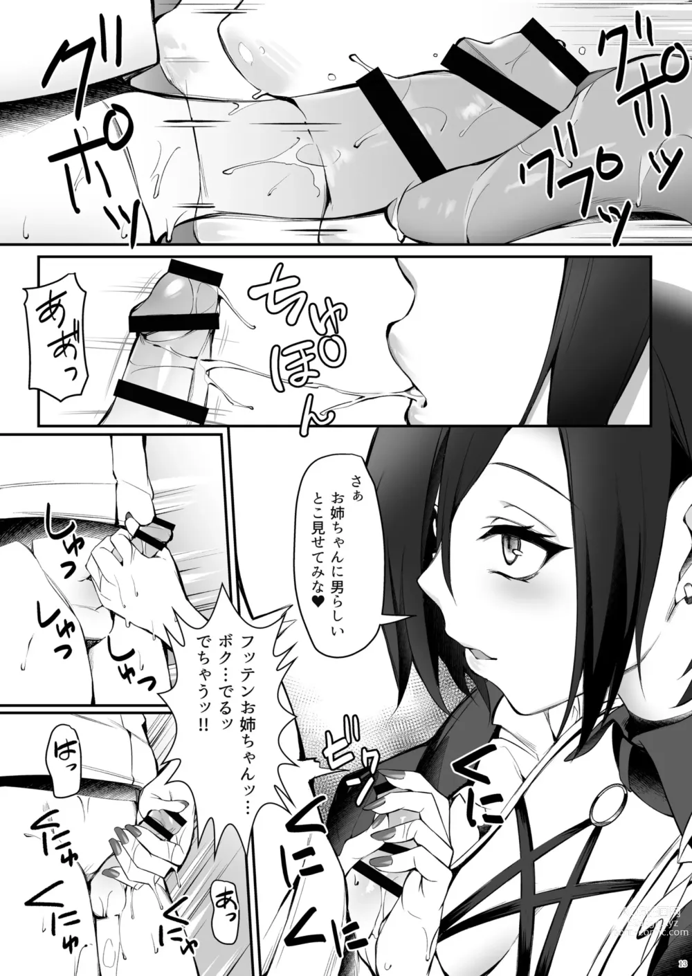 Page 13 of doujinshi Magdeburg to Hutten no Shota Ian Kissa