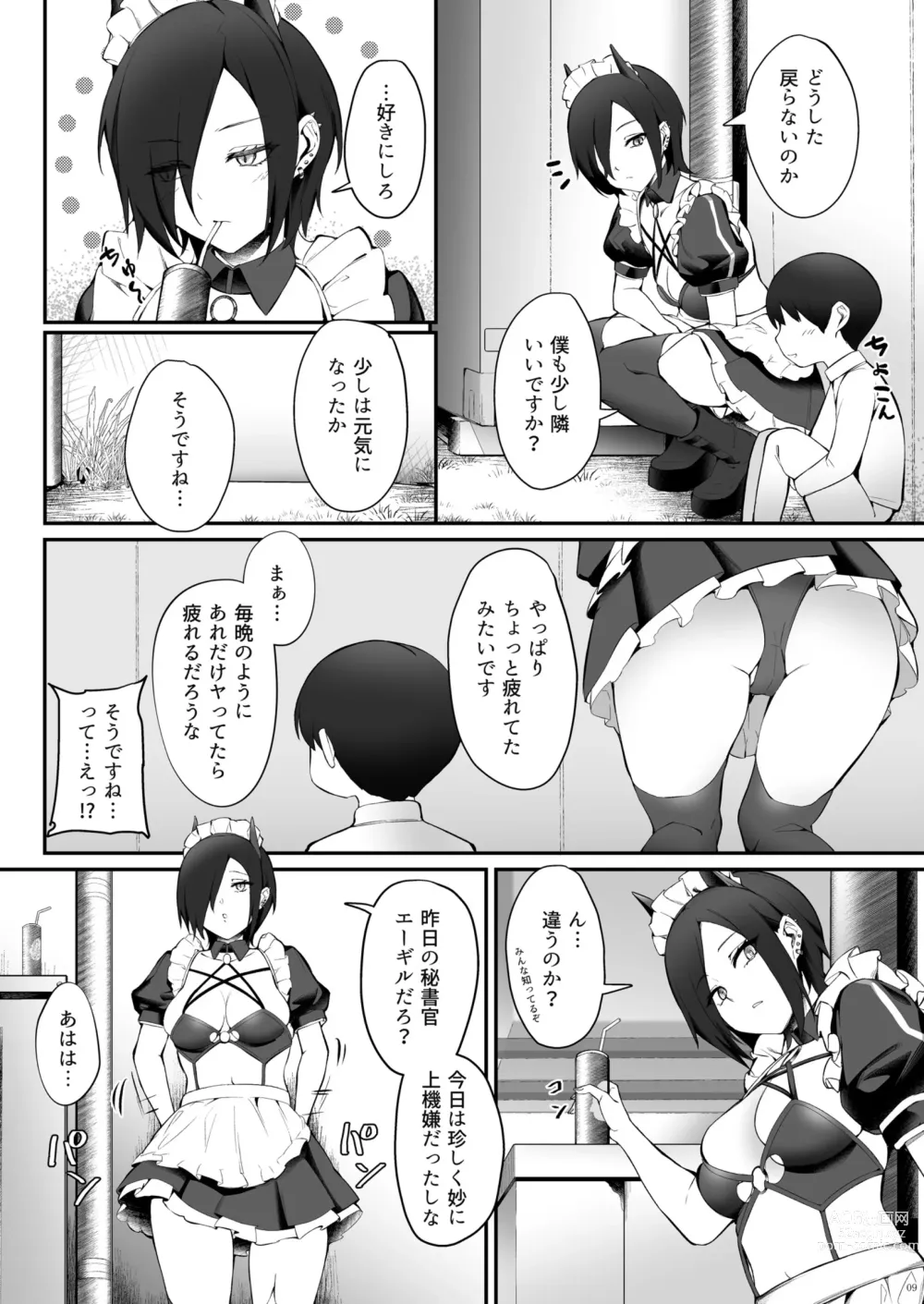 Page 9 of doujinshi Magdeburg to Hutten no Shota Ian Kissa