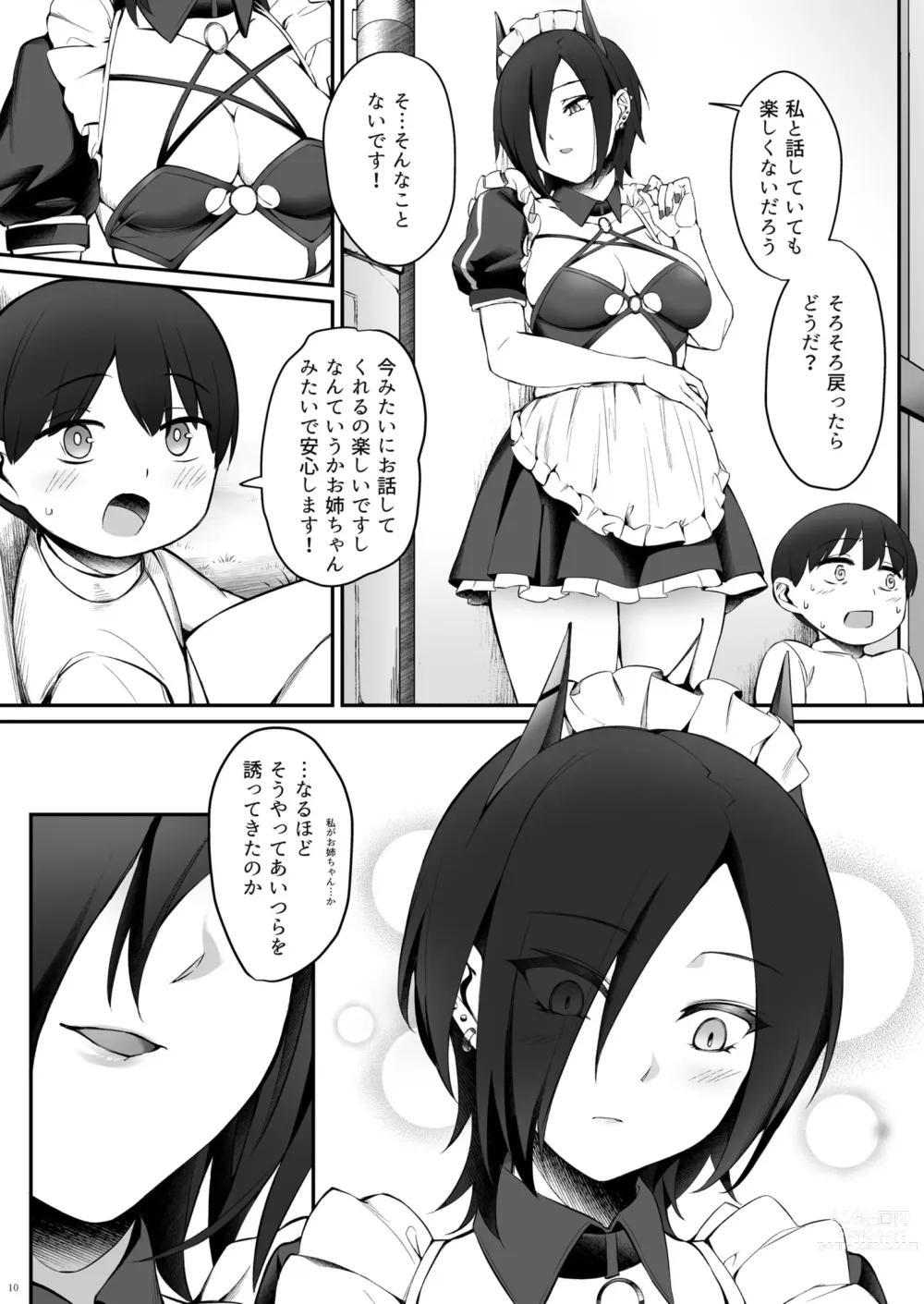 Page 10 of doujinshi Magdeburg to Hutten no Shota Ian Kissa