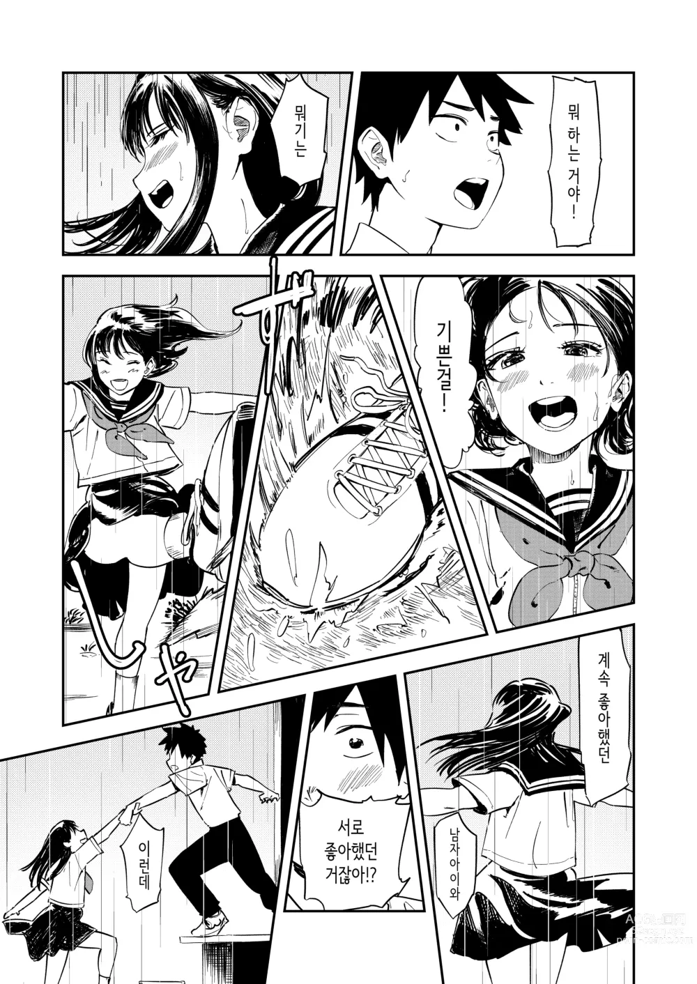 Page 19 of doujinshi 평생 잊을 수 없는 섹스