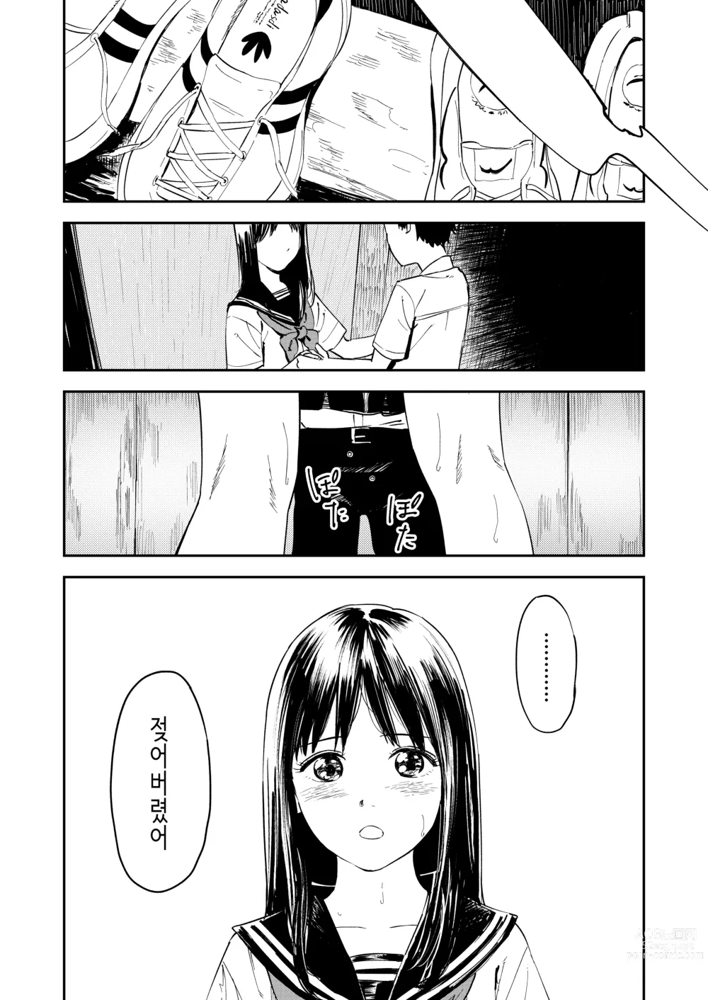 Page 22 of doujinshi 평생 잊을 수 없는 섹스