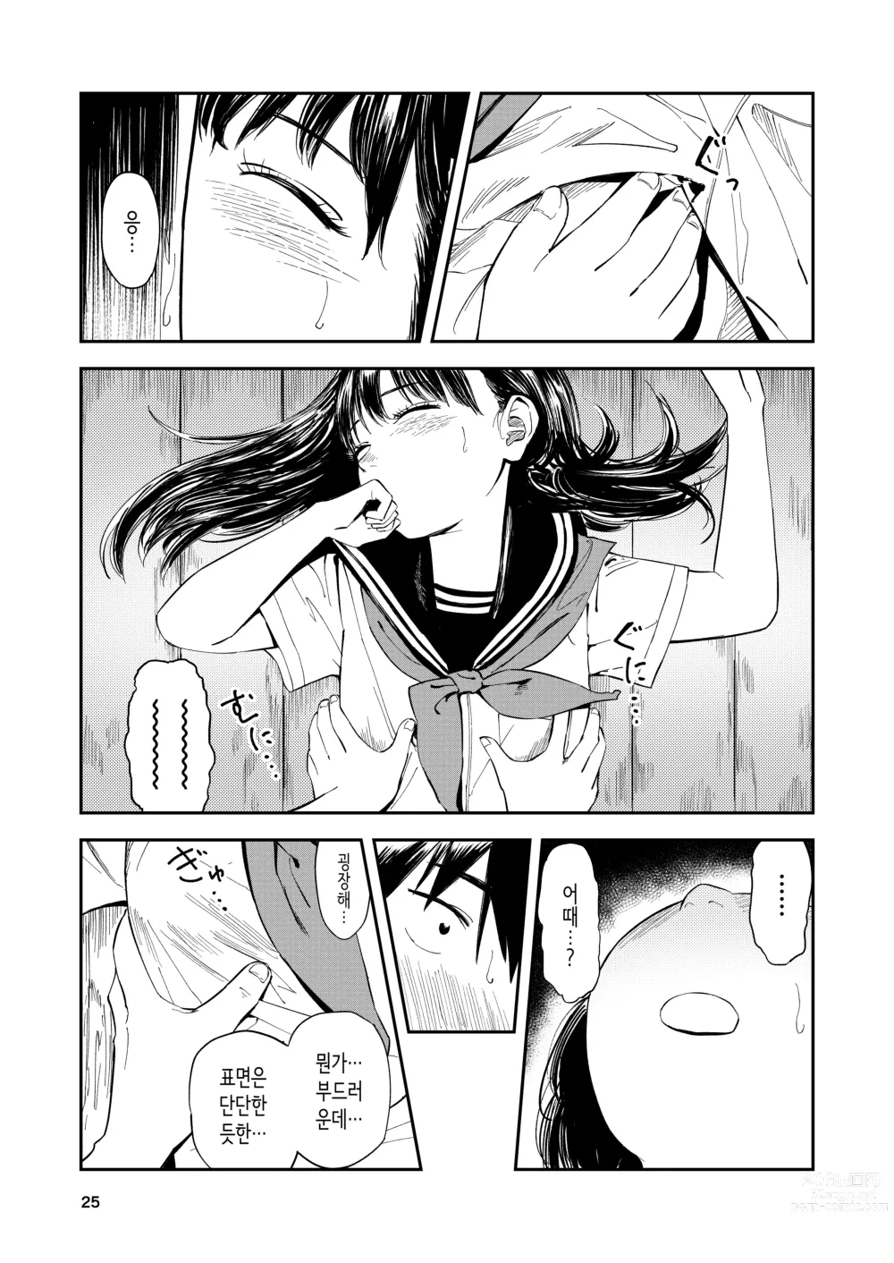 Page 25 of doujinshi 평생 잊을 수 없는 섹스