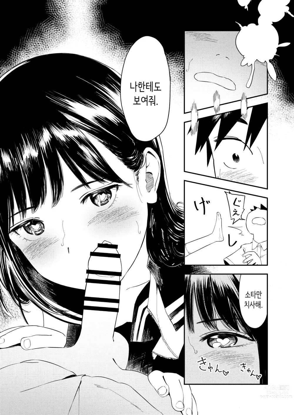 Page 33 of doujinshi 평생 잊을 수 없는 섹스