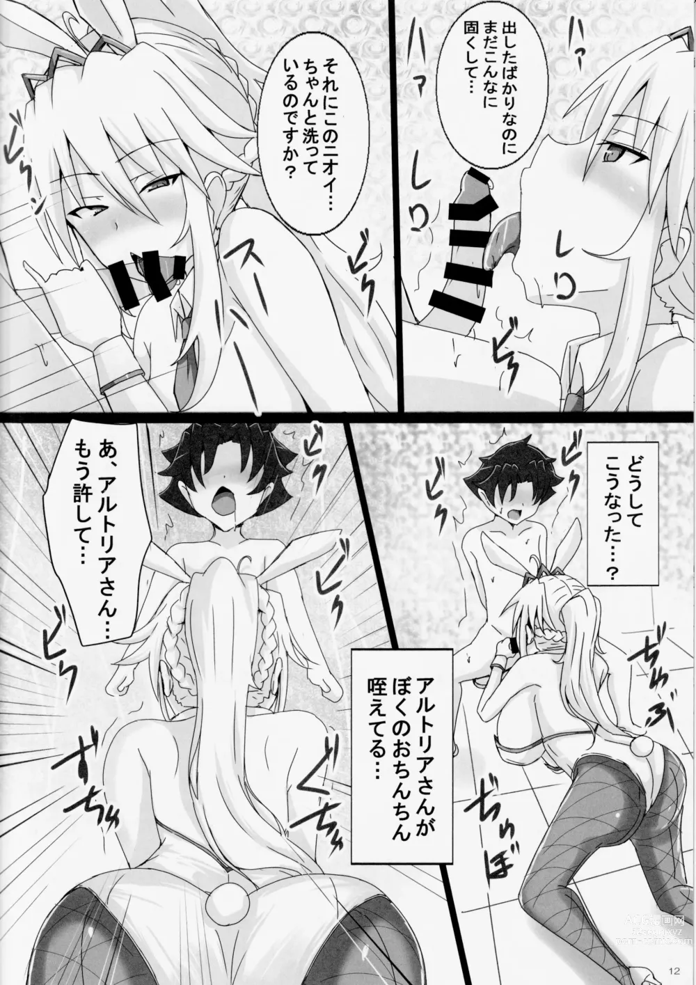 Page 11 of doujinshi Seidorei (Nama Dildo) ni Natta Shota Master to Sakusei Bunny Artoria-san