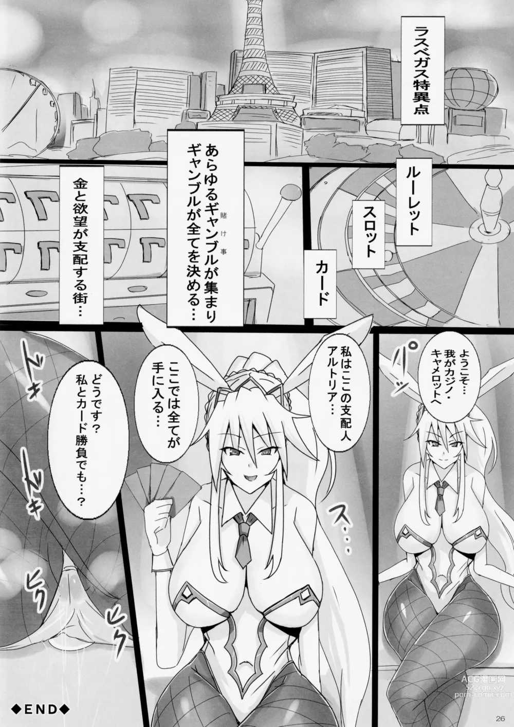 Page 25 of doujinshi Seidorei (Nama Dildo) ni Natta Shota Master to Sakusei Bunny Artoria-san