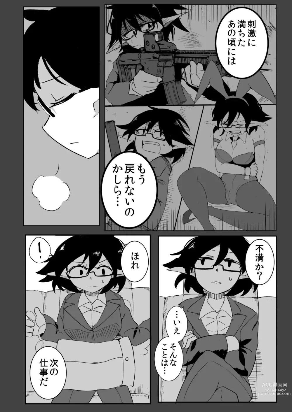 Page 6 of doujinshi Watashi to Shokushu no Kyuuryoubi 2