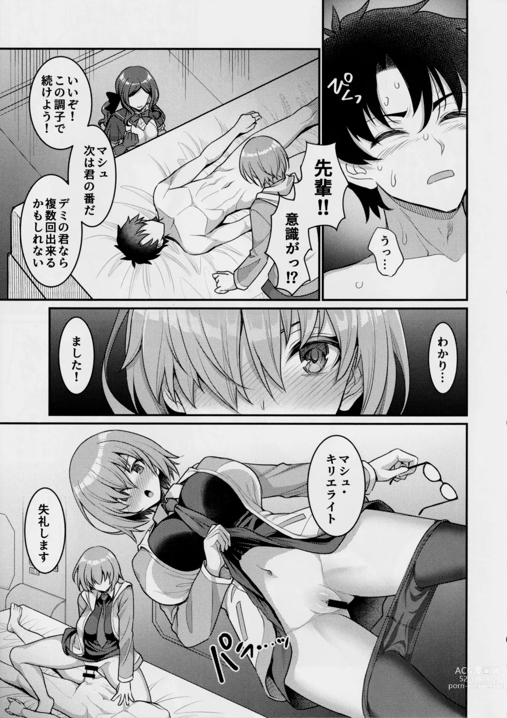 Page 14 of doujinshi Chaldea Sakusei Souryokusen!!