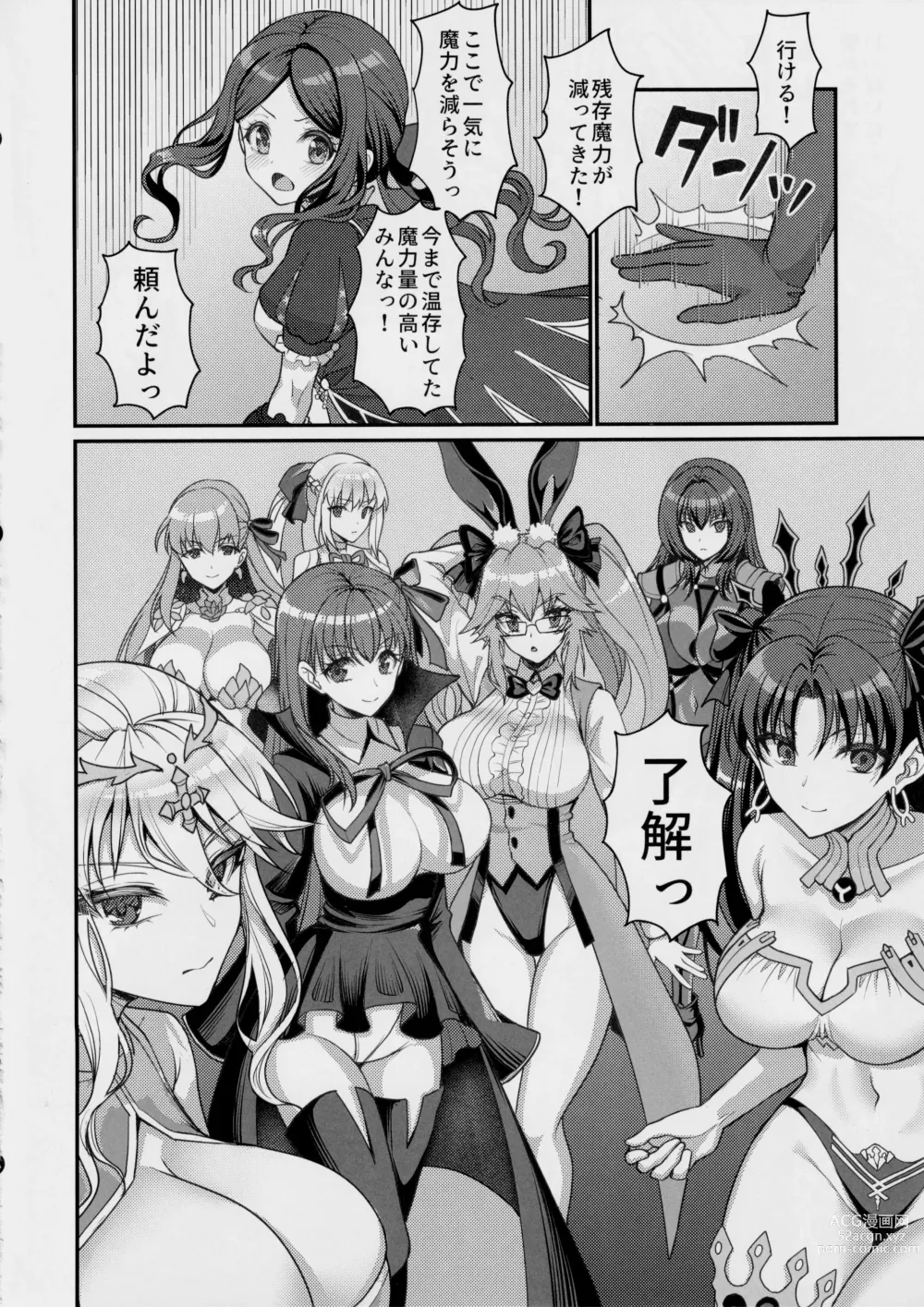 Page 33 of doujinshi Chaldea Sakusei Souryokusen!!