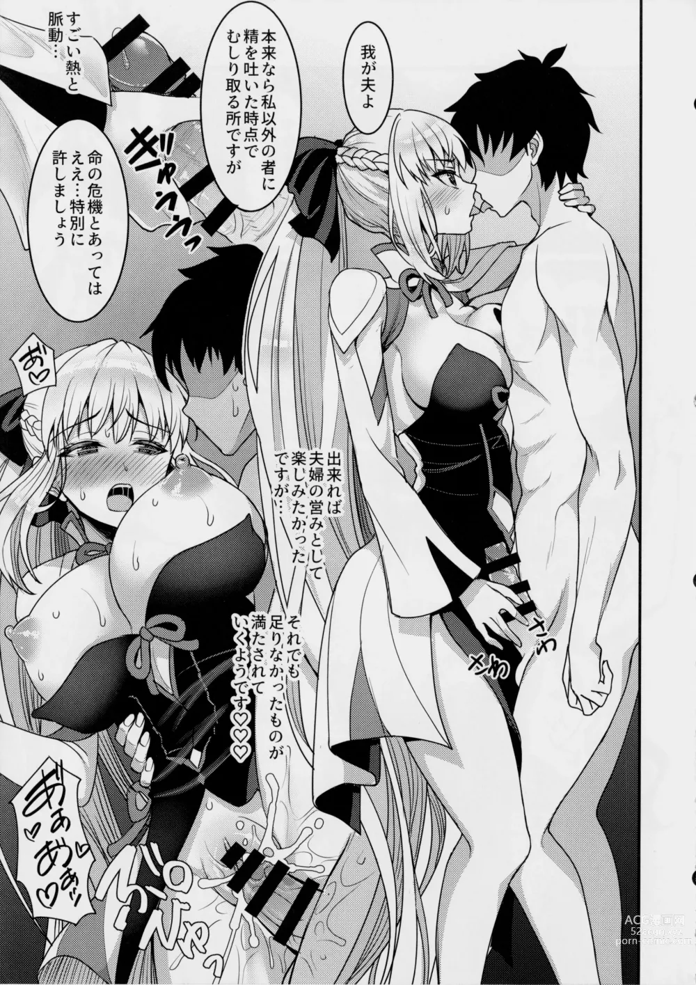 Page 36 of doujinshi Chaldea Sakusei Souryokusen!!