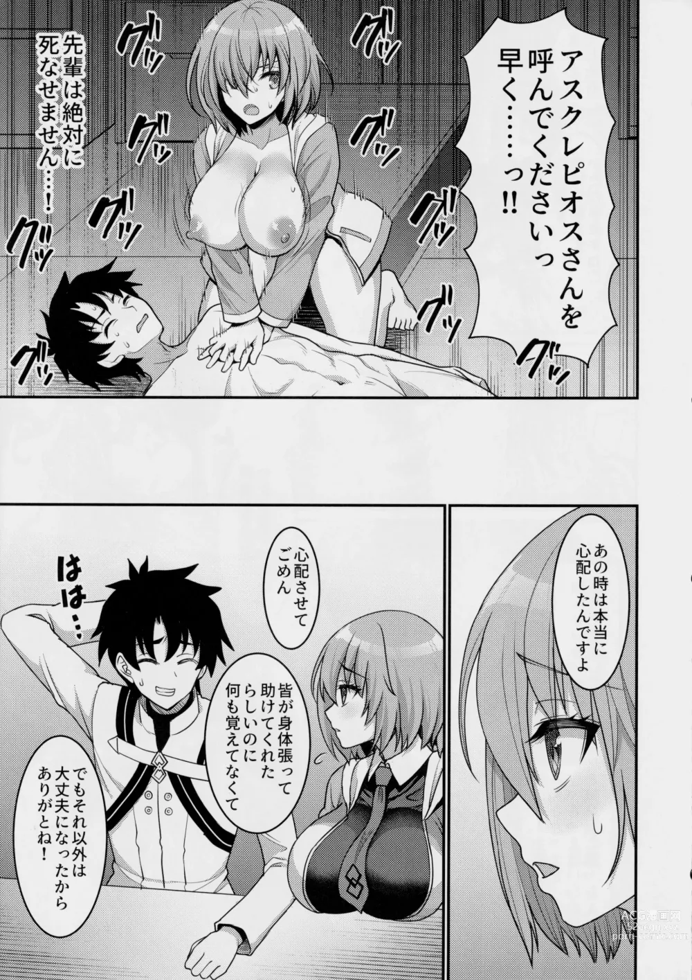 Page 42 of doujinshi Chaldea Sakusei Souryokusen!!