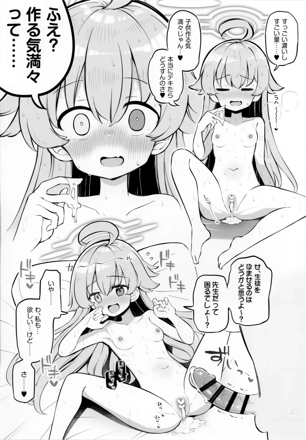 Page 8 of doujinshi Kivotos Kozukuri Katsudou Houkokusho Ch. 2