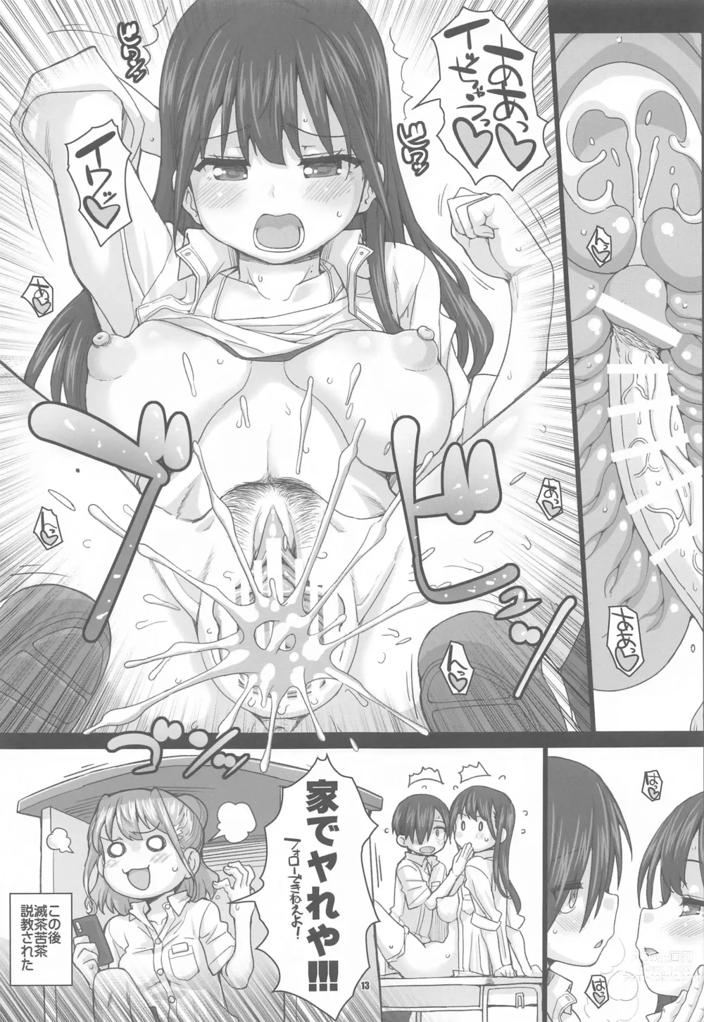 Page 12 of doujinshi SWEETS! ~BokuYaba Soushuuhen~