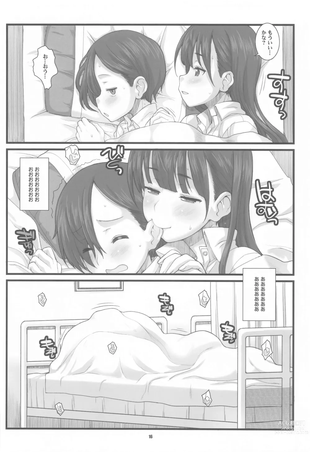 Page 15 of doujinshi SWEETS! ~BokuYaba Soushuuhen~