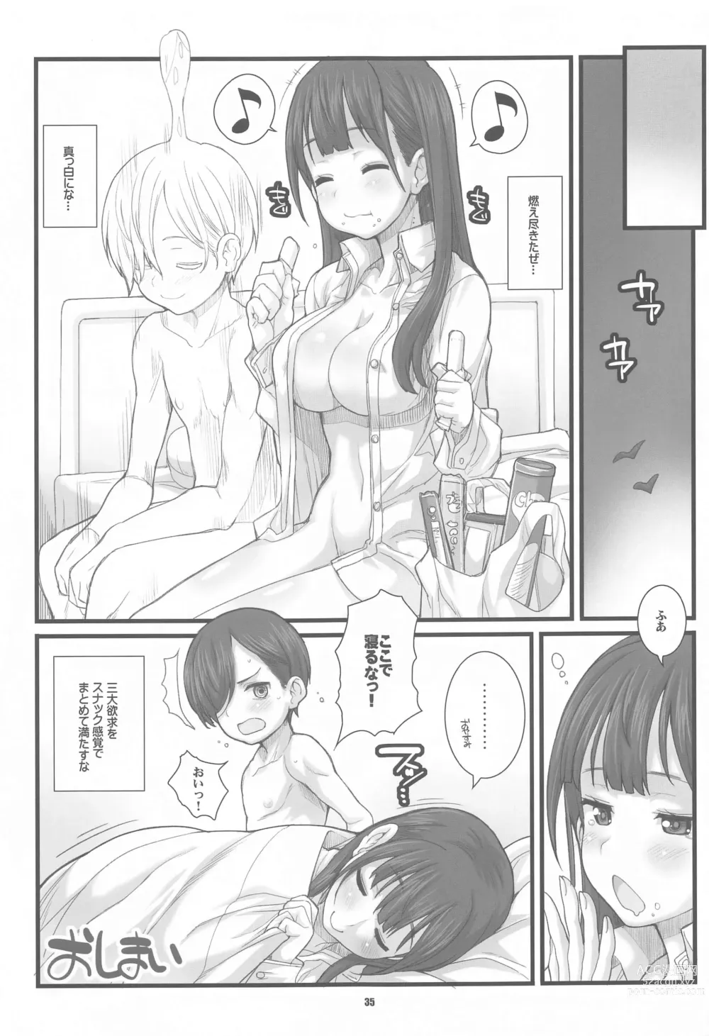 Page 34 of doujinshi SWEETS! ~BokuYaba Soushuuhen~