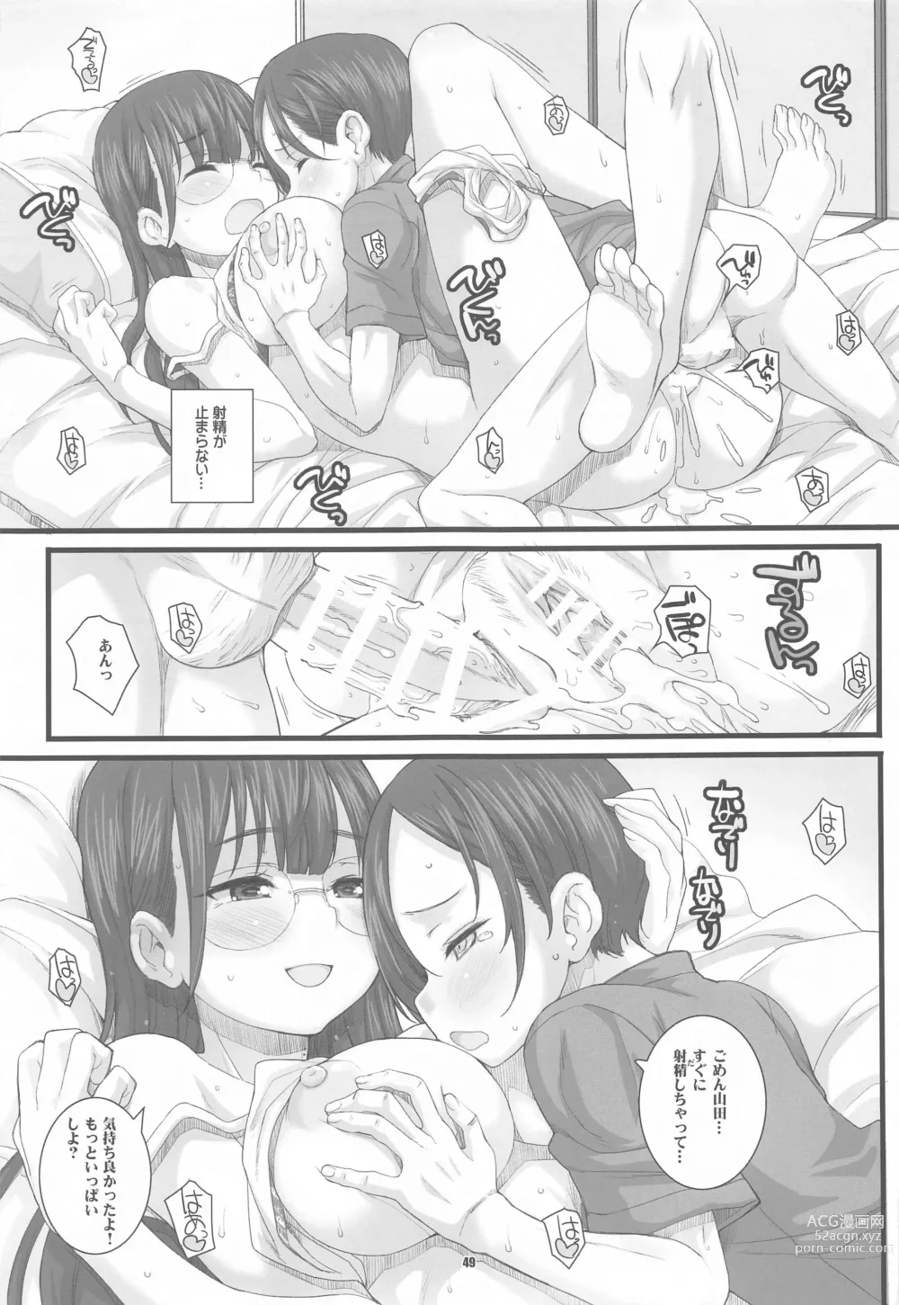 Page 48 of doujinshi SWEETS! ~BokuYaba Soushuuhen~