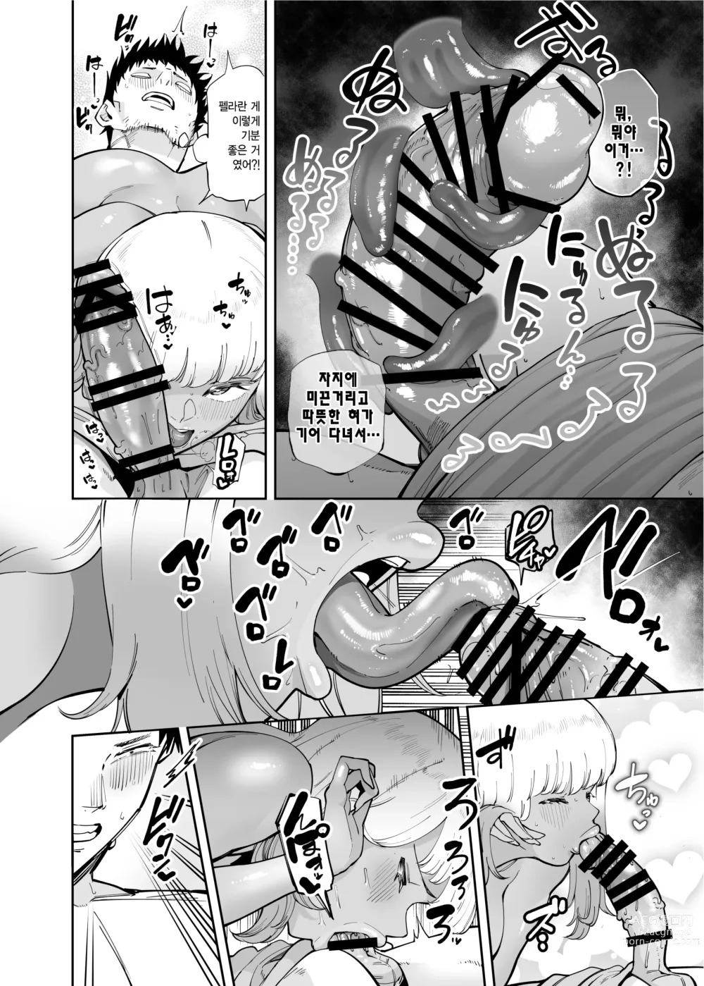 Page 14 of doujinshi 아저씨에게 착하다 착해 해주는 흑갸루