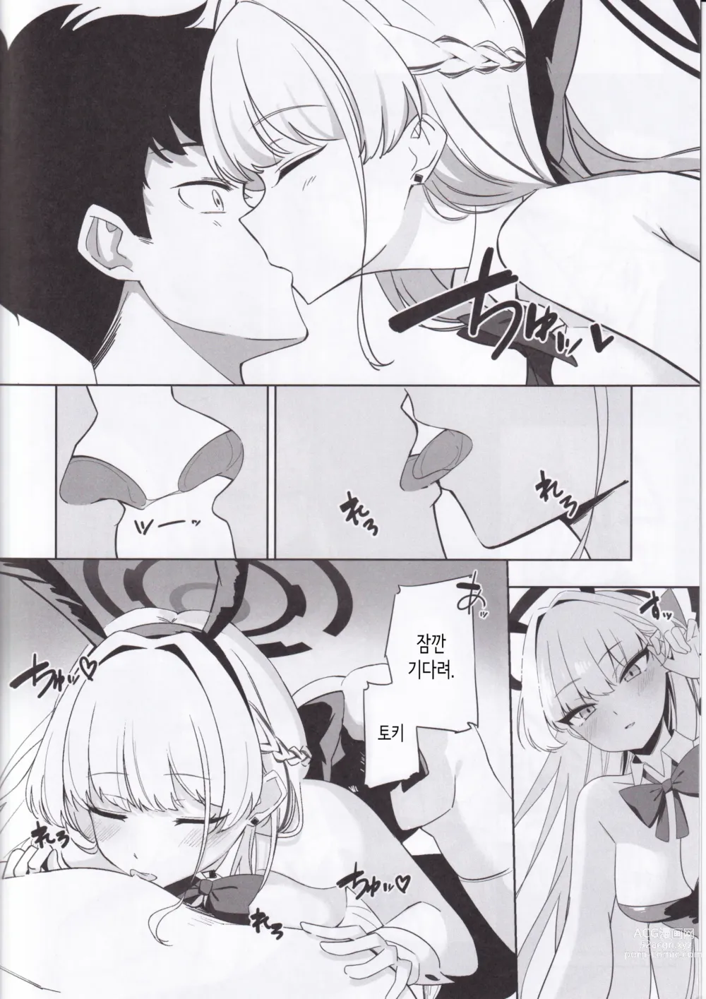 Page 9 of doujinshi Asuma Toki no Kawaii Kao ga Mitai│아스마 토키의 귀여운 얼굴을 보고 싶어