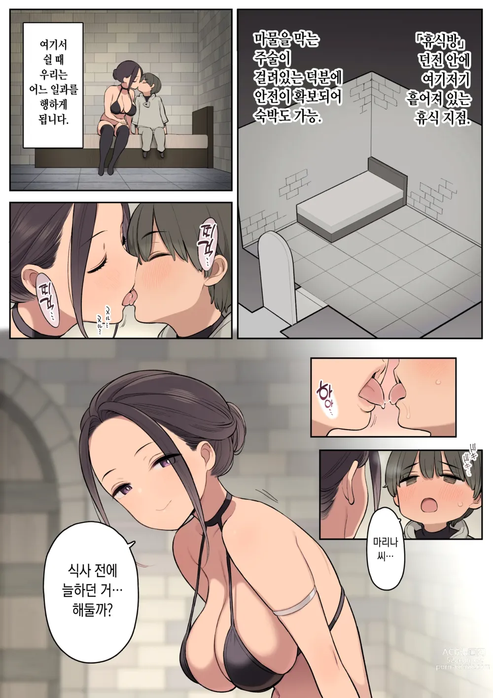 Page 9 of doujinshi 야한 스킬로 모험중!