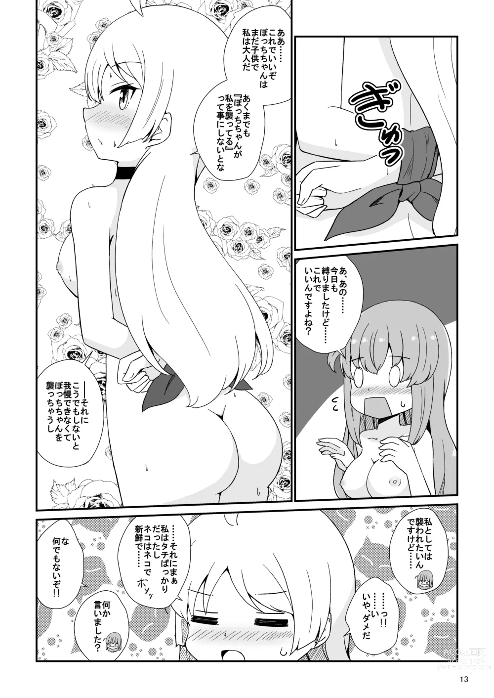 Page 14 of doujinshi Bocchi the Harem!