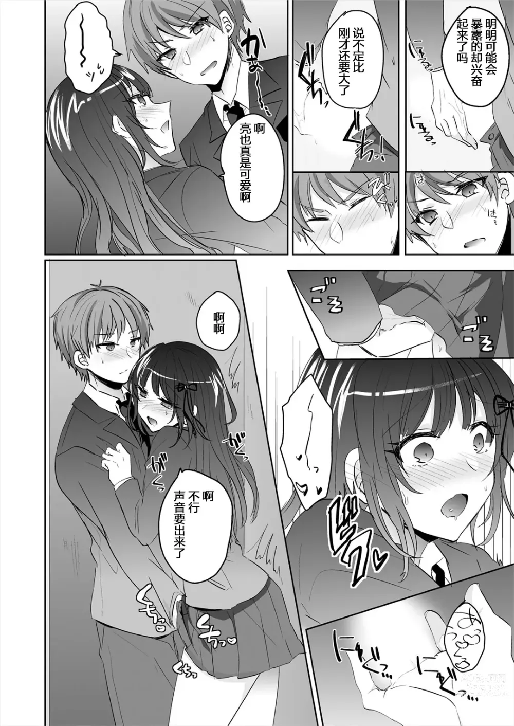 Page 23 of doujinshi Saimin Kanojo to Asa made Zupposhi! ~Maji de Sokuhame OK desu ka?~