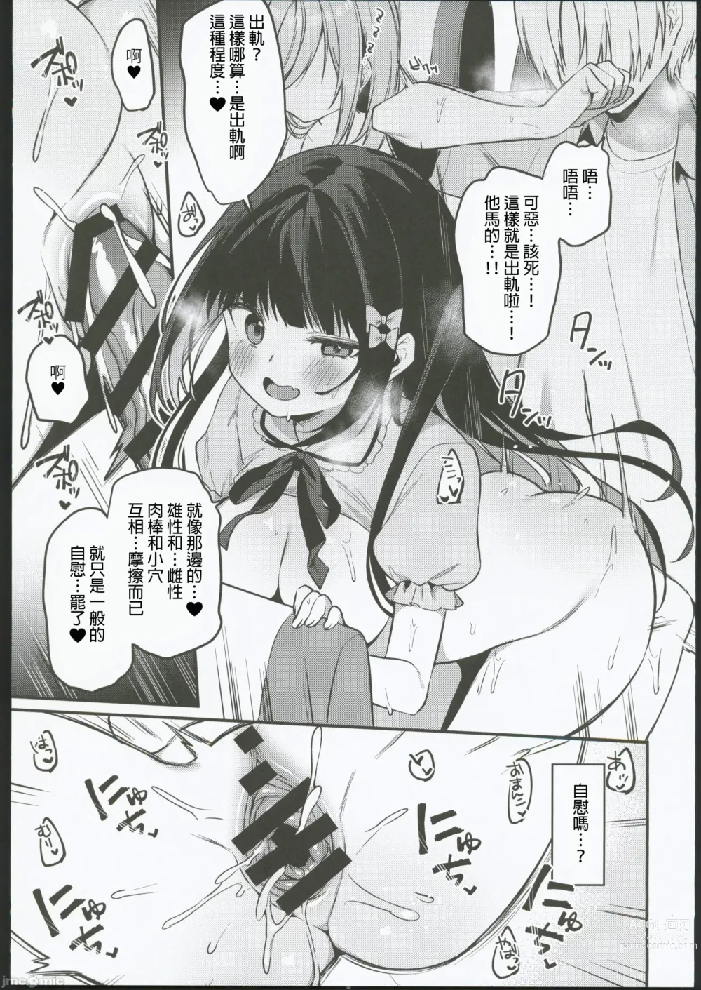 Page 27 of doujinshi Secret Liner SR2-bin ~Yakou Bus no Chijo~