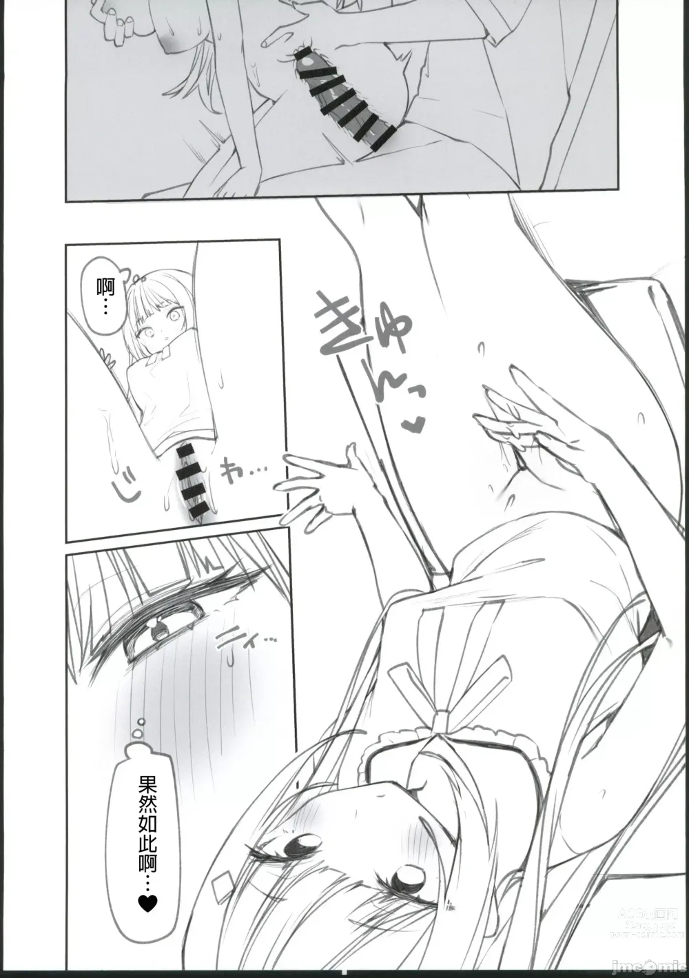 Page 39 of doujinshi Secret Liner SR2-bin ~Yakou Bus no Chijo~