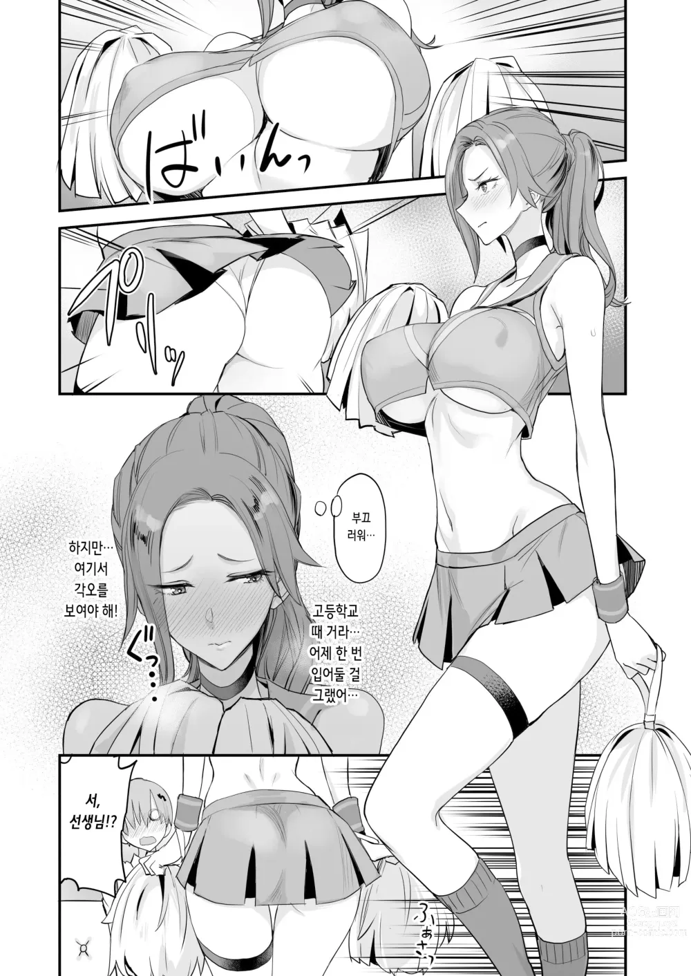 Page 21 of doujinshi 이런 좋은 일이. 4